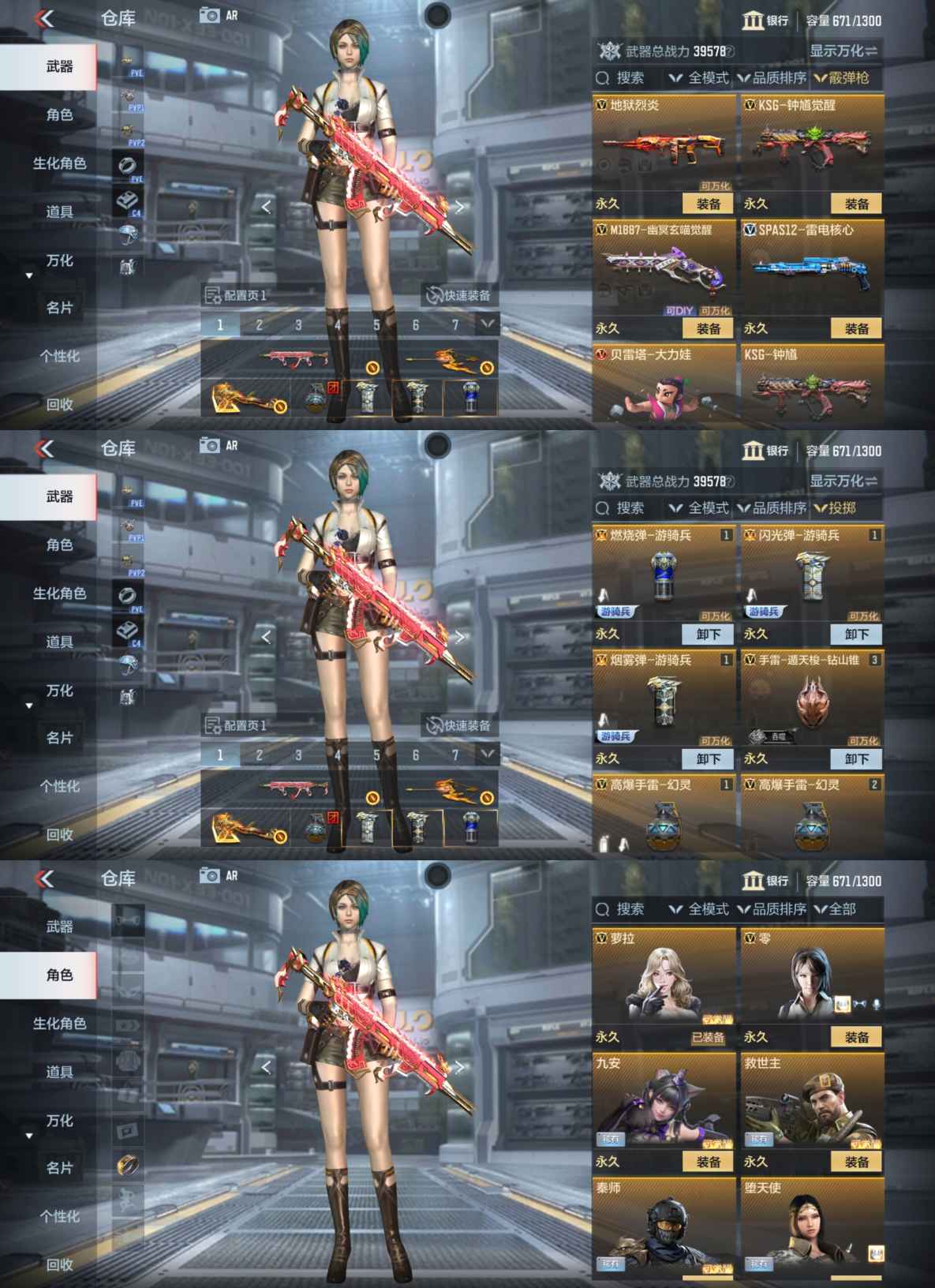 CFMQM44067枪战王者账号详情图8