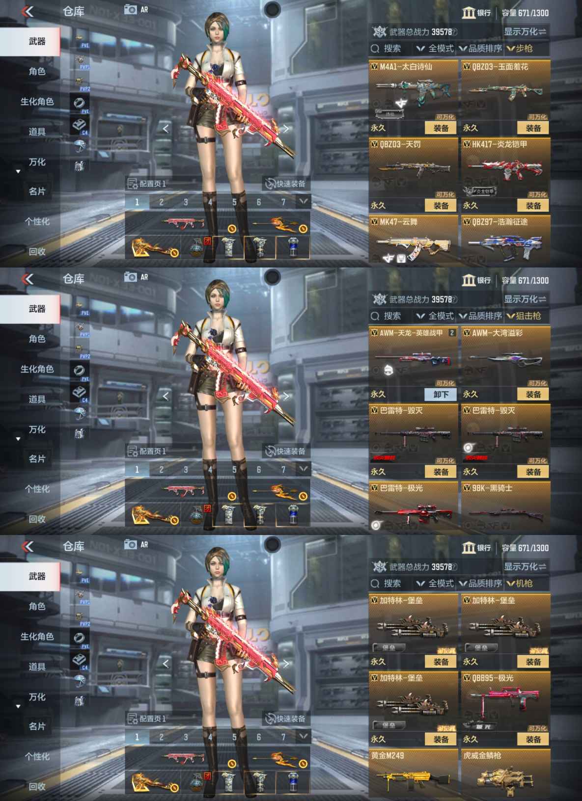 CFMQM44067枪战王者账号详情图6