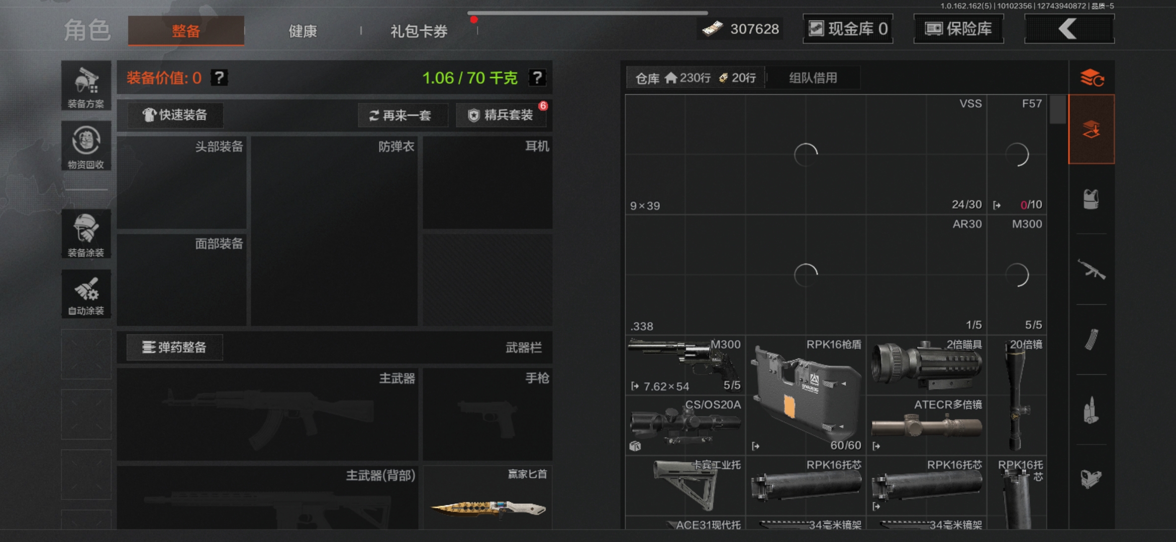 AQCMW39468暗区突围账号详情图3