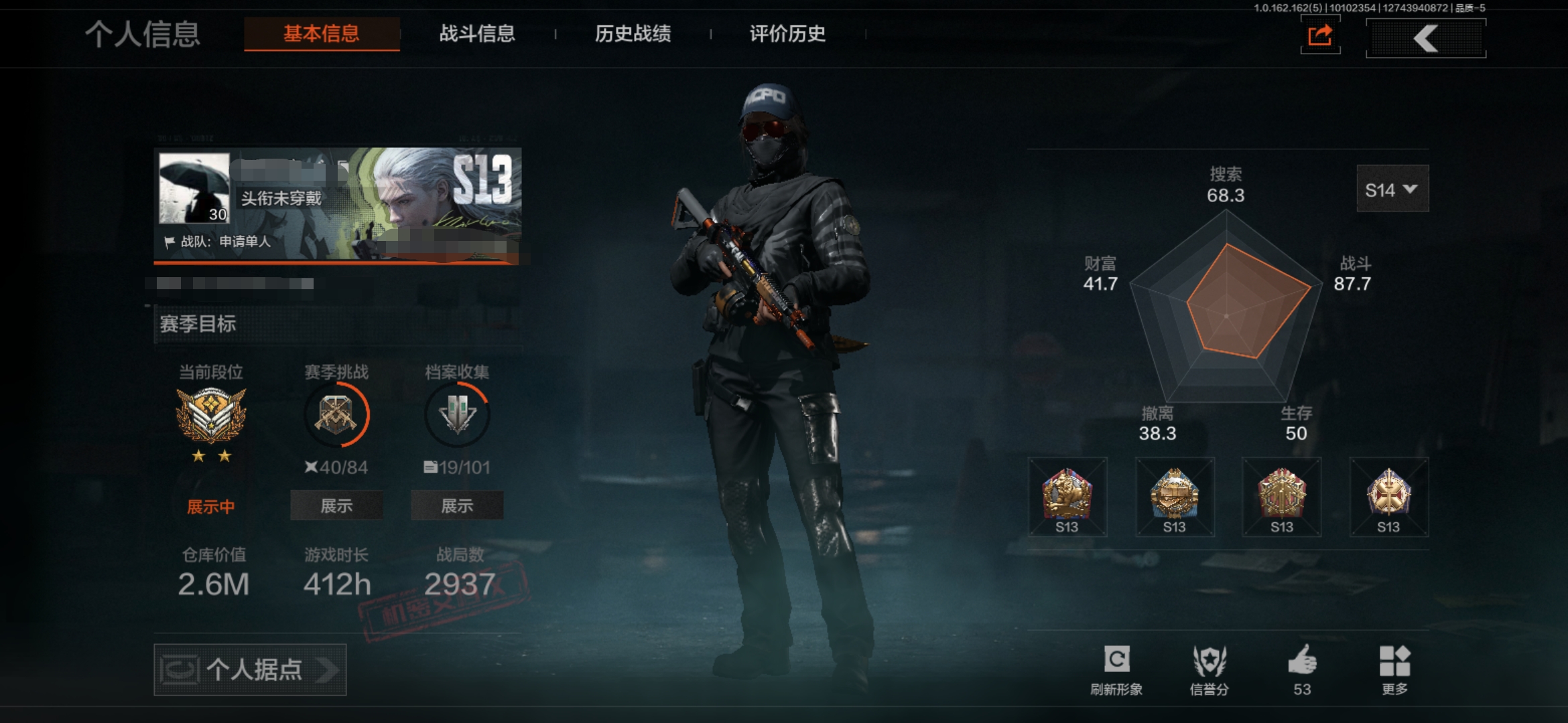 暗区突围账号安卓QQDSTW1459+【仓库价值2.6M 2刀 赢家匕首 工兵铲】安卓Q-等级30-科恩币    【刀皮