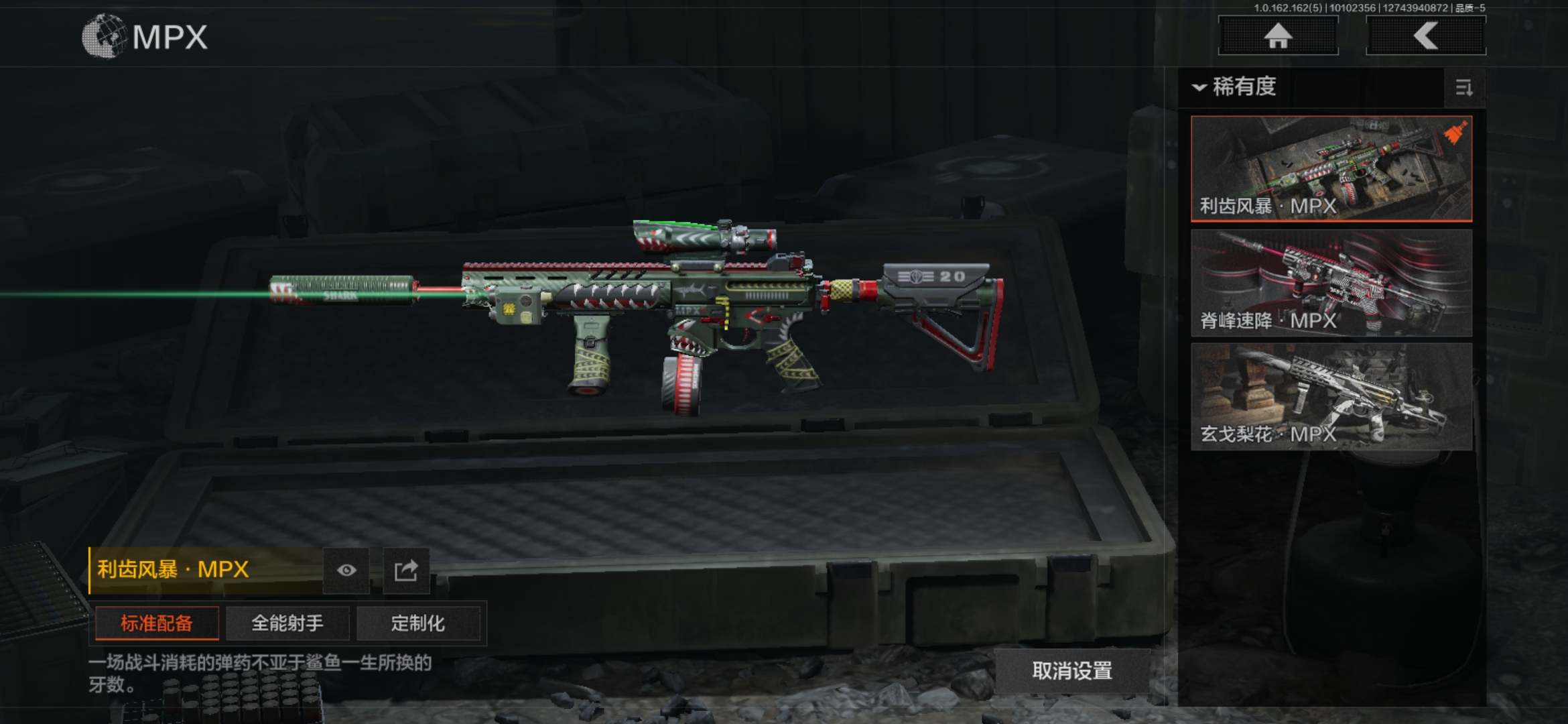 AQCMW39468暗区突围账号详情图11