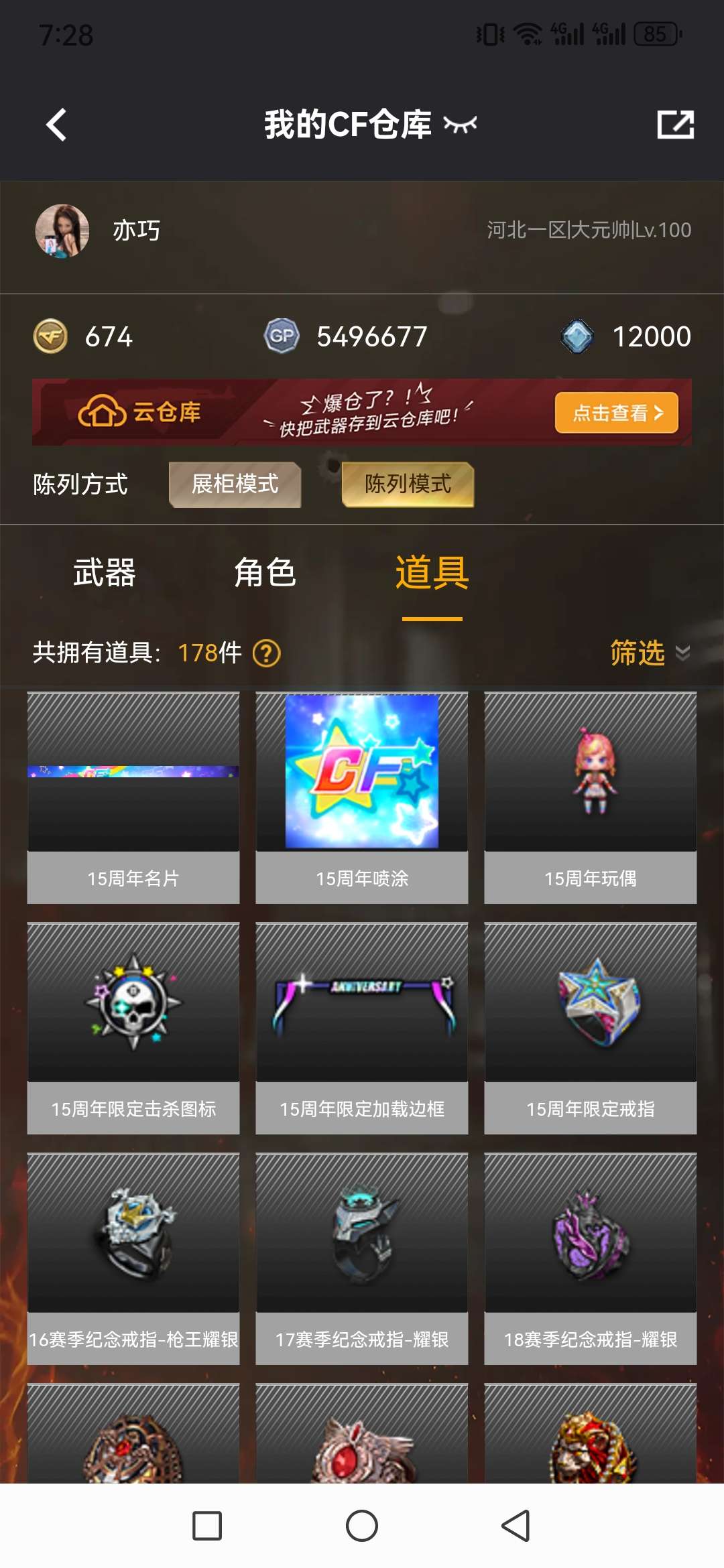 WWQQM325156无畏契约账号详情图12 WWQQM325156无畏契约账号详情图12