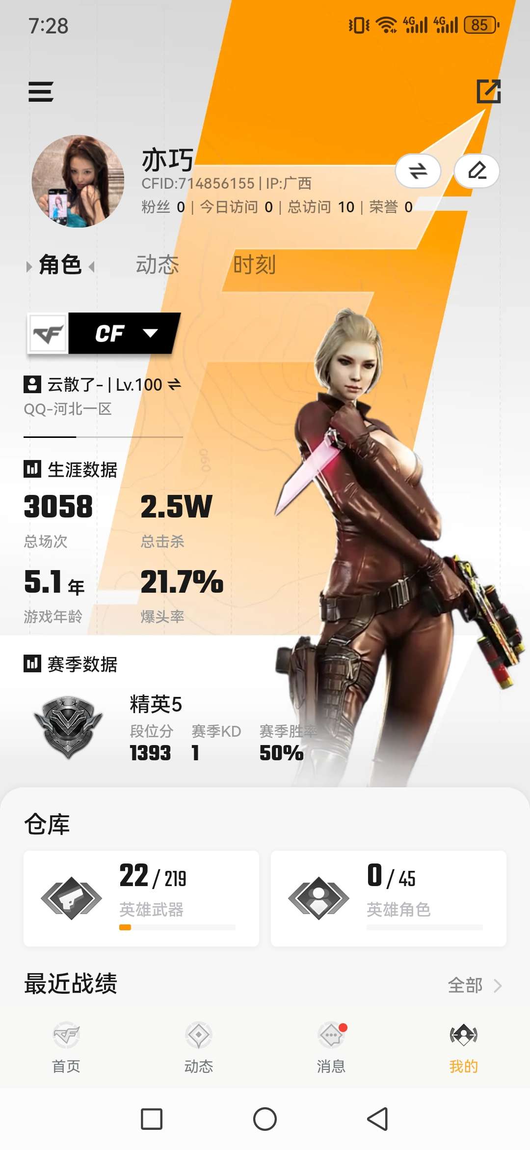 WWQQM325156无畏契约账号详情图10 WWQQM325156无畏契约账号详情图10