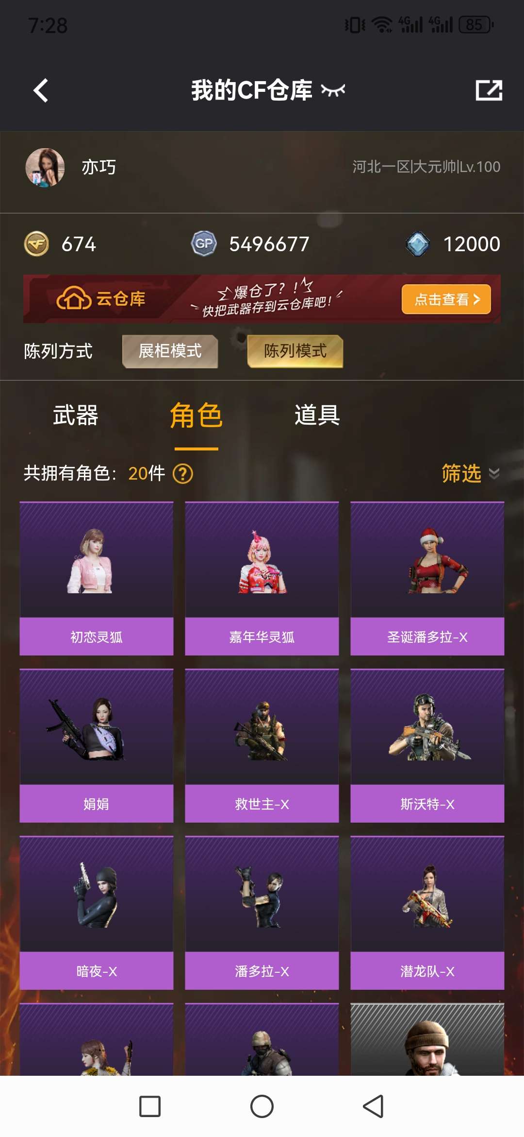 WWQQM325156无畏契约账号详情图13 WWQQM325156无畏契约账号详情图13