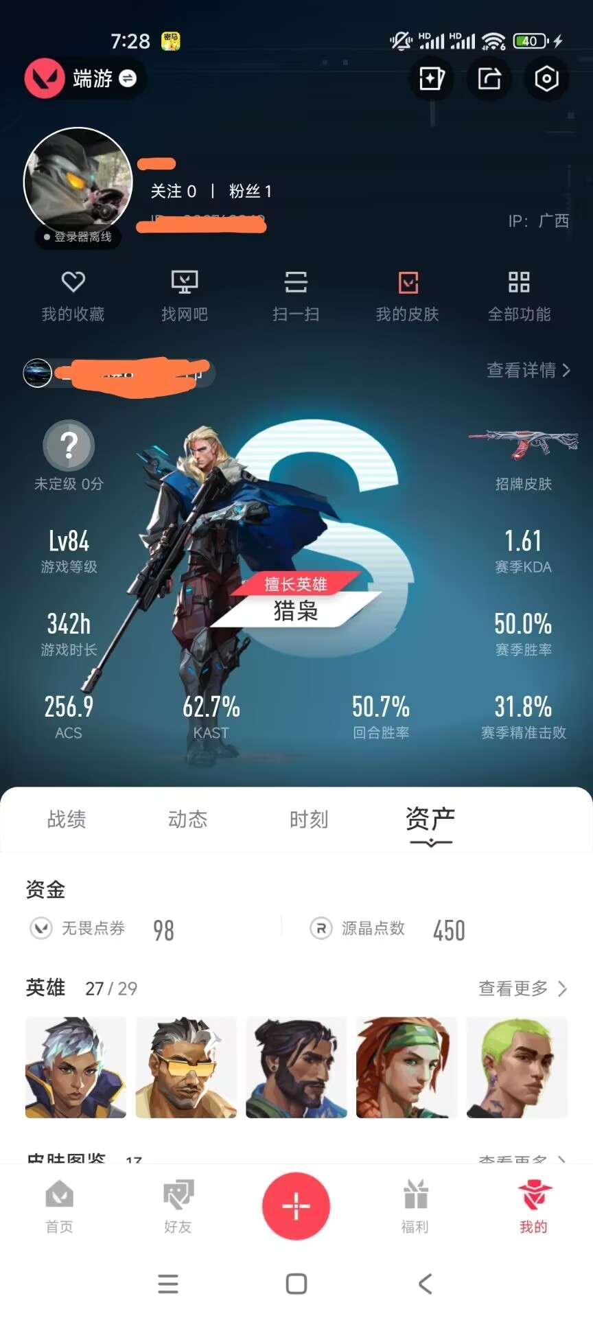 WWQQM325156无畏契约账号详情图3 WWQQM325156无畏契约账号详情图3