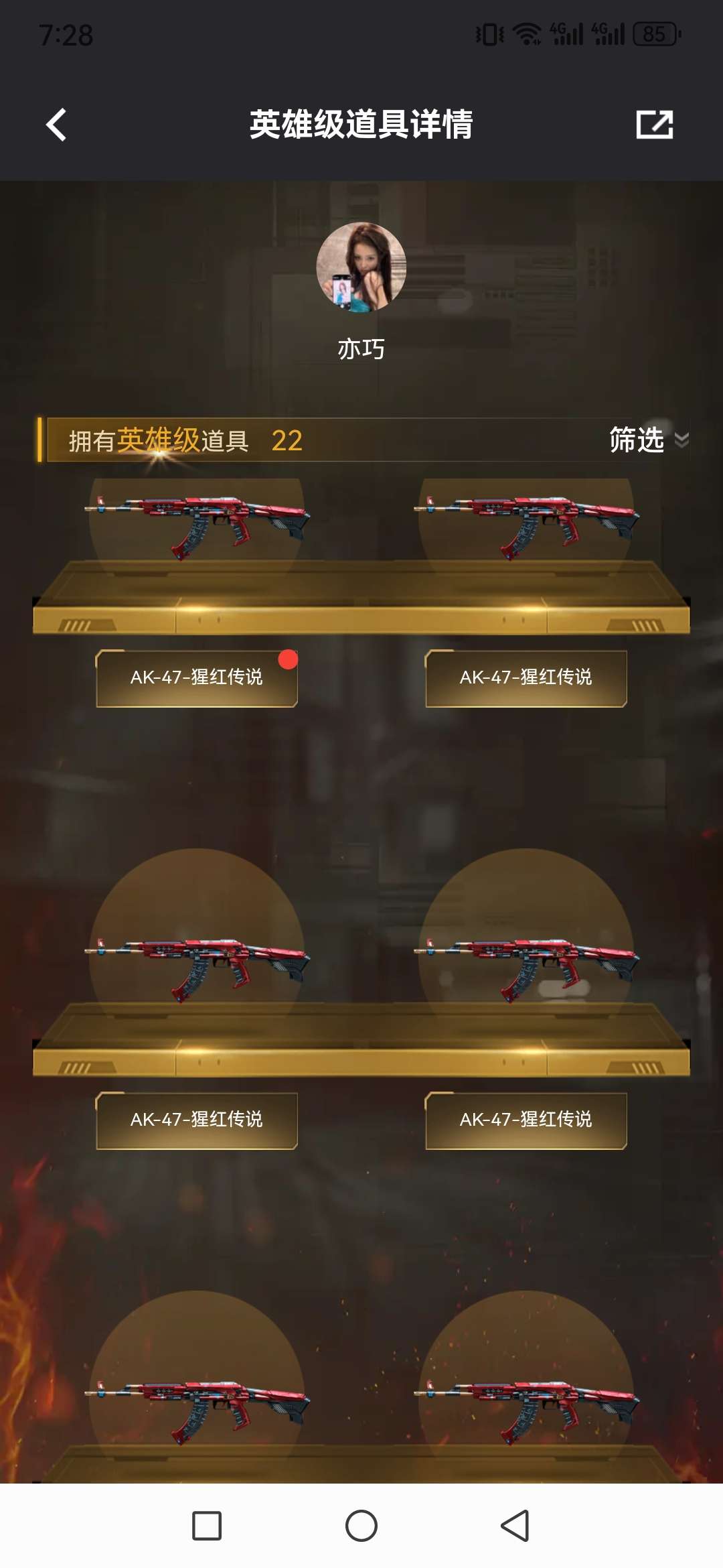 WWQQM325156无畏契约账号详情图8 WWQQM325156无畏契约账号详情图8