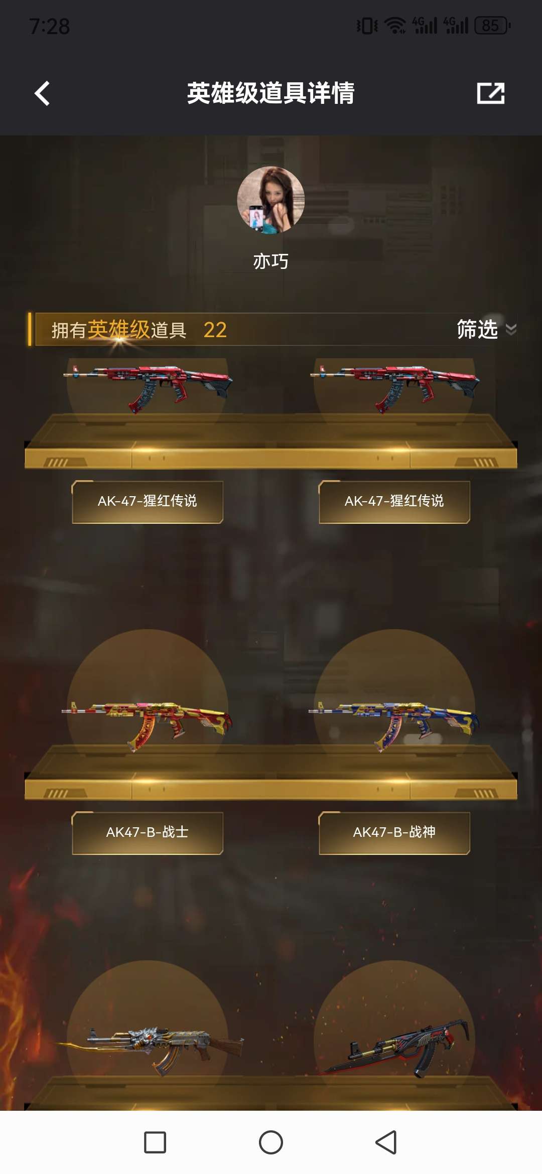 WWQQM325156无畏契约账号详情图9 WWQQM325156无畏契约账号详情图9