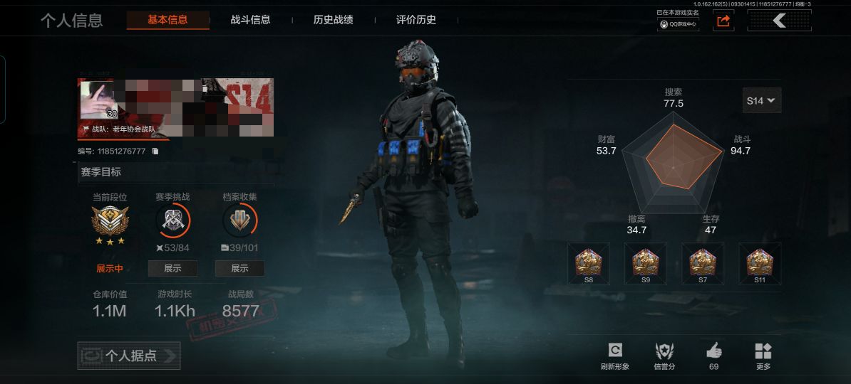 暗区突围账号安卓QQZMTW718安卓Q-等级30-仓库价值1.1M-科恩币 【刀皮】 赢家匕首 盘牙-彻甲短刃 来战-