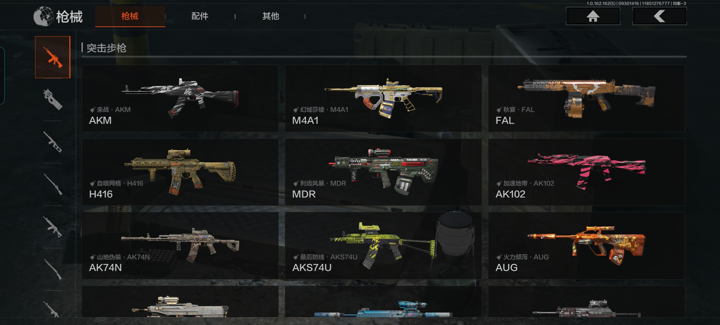 AQCMW315851暗区突围账号详情图3