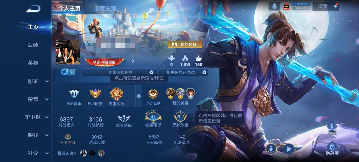 王者荣耀账号安卓QQ121英雄-202皮肤-ZMW1371【16传说5星传说V8 金标司空震关羽】安卓Q-202皮肤-1