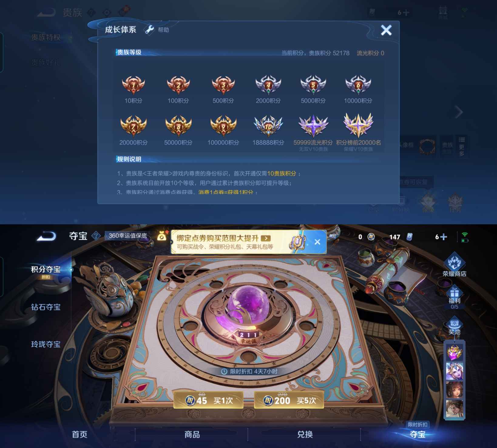 WZCMW3311306王者荣耀账号详情图7 WZCMW3311306王者荣耀账号详情图7