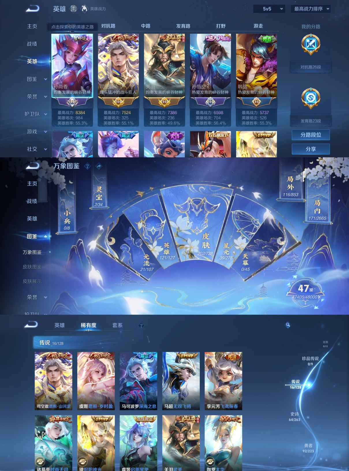 WZCMW3311306王者荣耀账号详情图2 WZCMW3311306王者荣耀账号详情图2