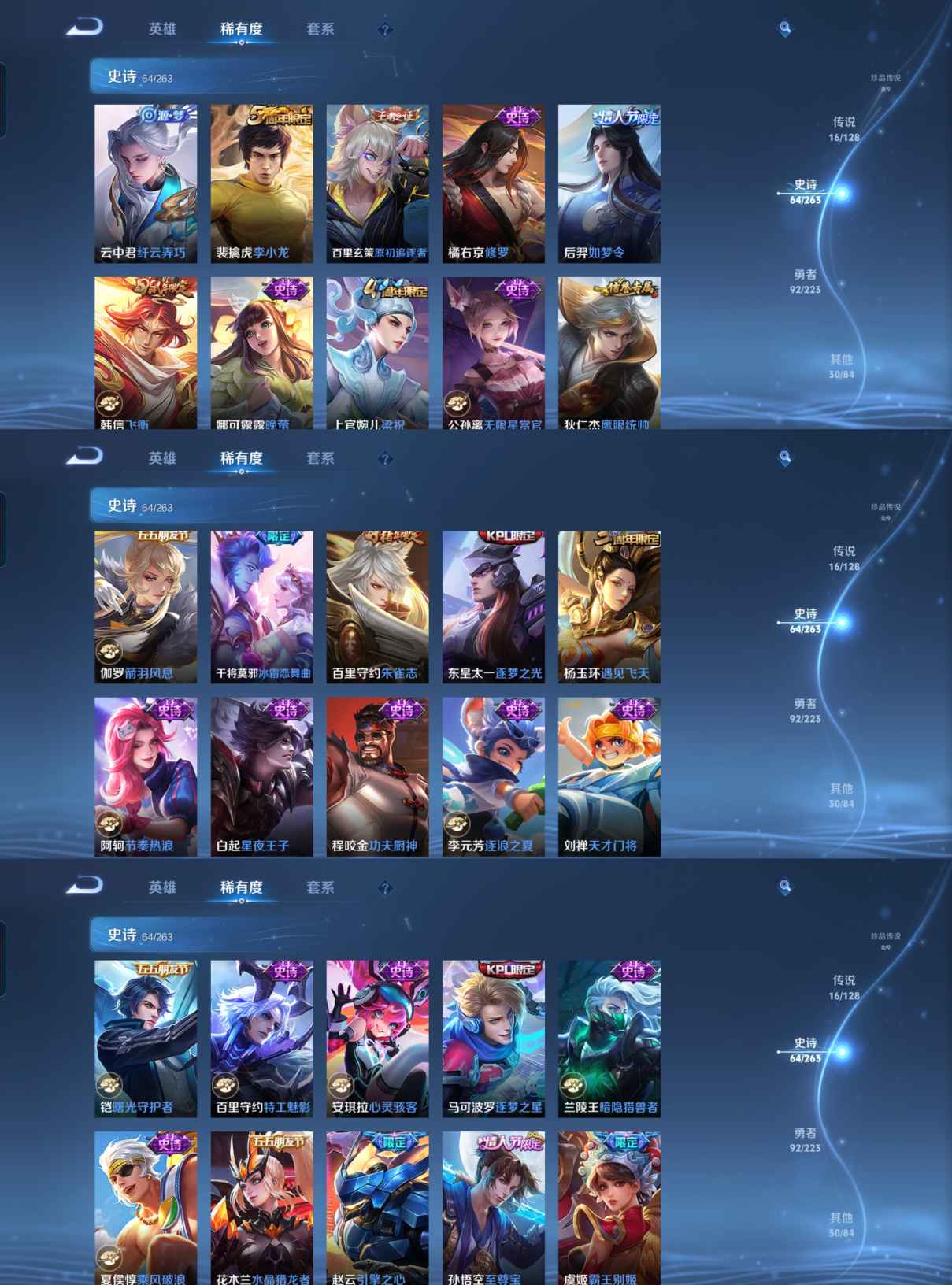 WZCMW3311306王者荣耀账号详情图4 WZCMW3311306王者荣耀账号详情图4