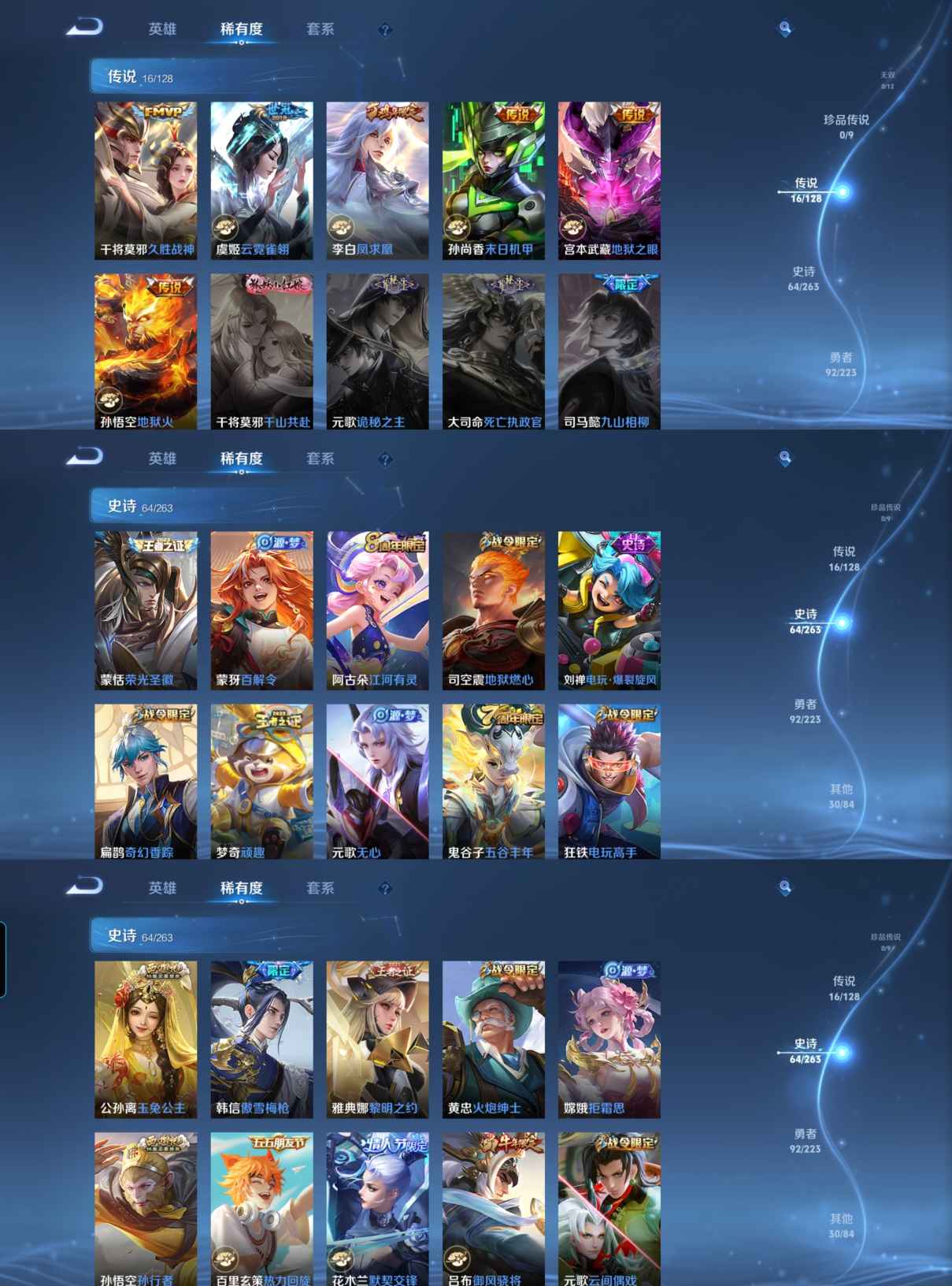 WZCMW3311306王者荣耀账号详情图3 WZCMW3311306王者荣耀账号详情图3