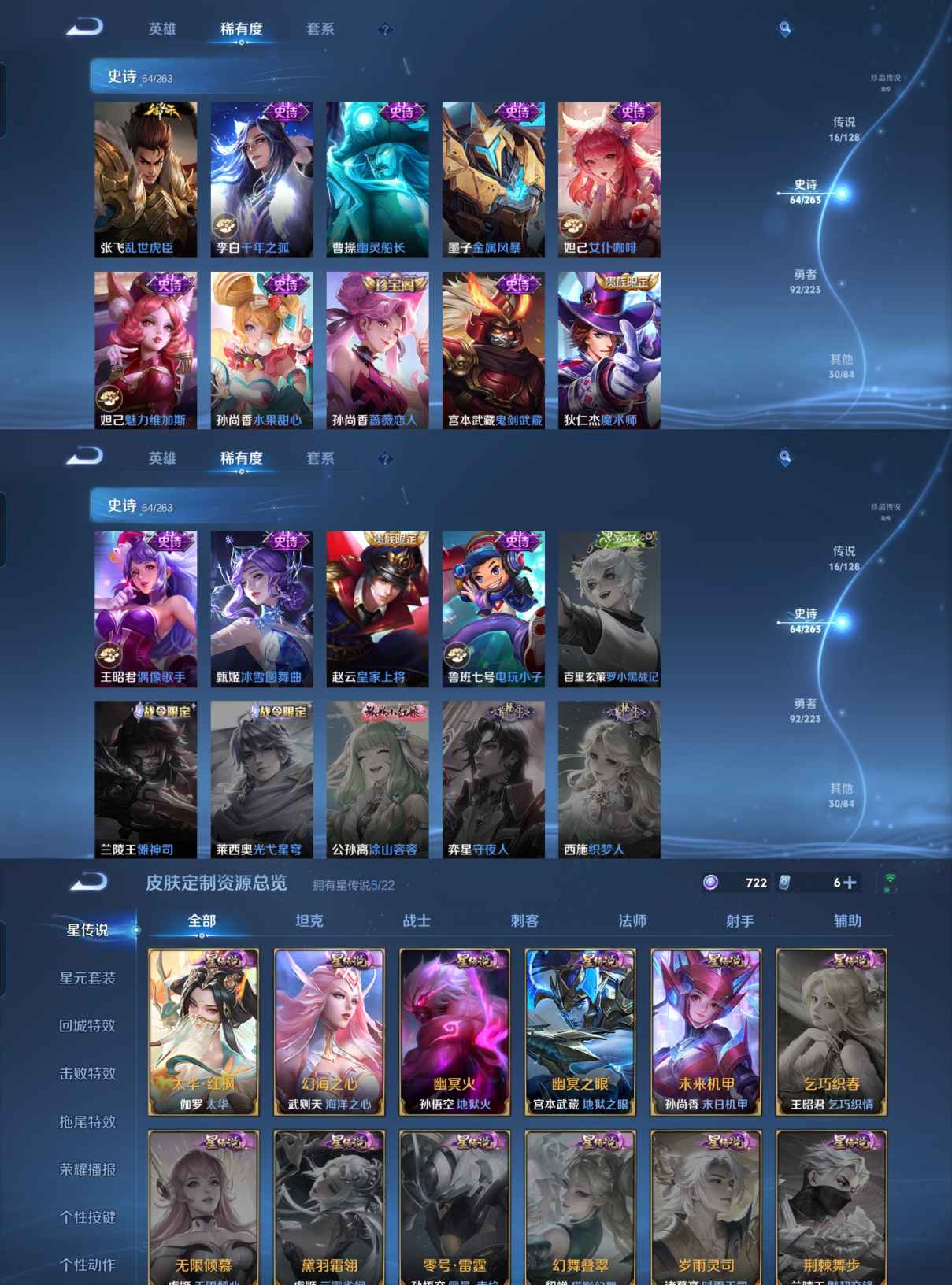 WZCMW3311306王者荣耀账号详情图5 WZCMW3311306王者荣耀账号详情图5