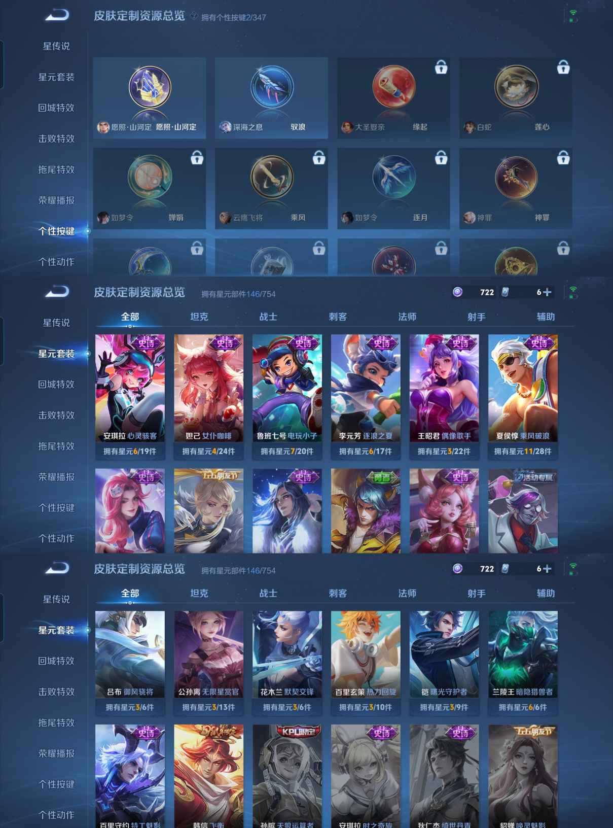 WZCMW3311306王者荣耀账号详情图6 WZCMW3311306王者荣耀账号详情图6