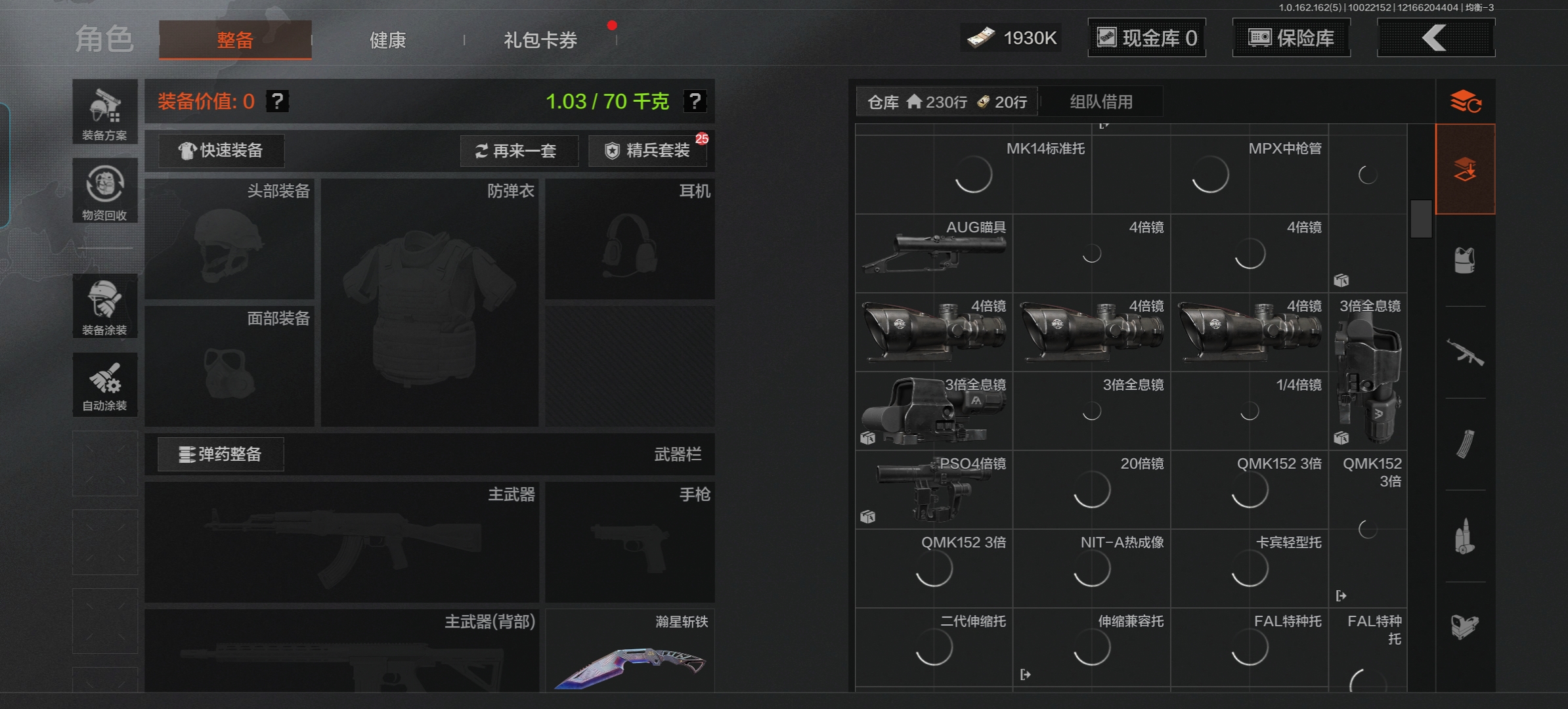 AQCMW316146暗区突围账号详情图3