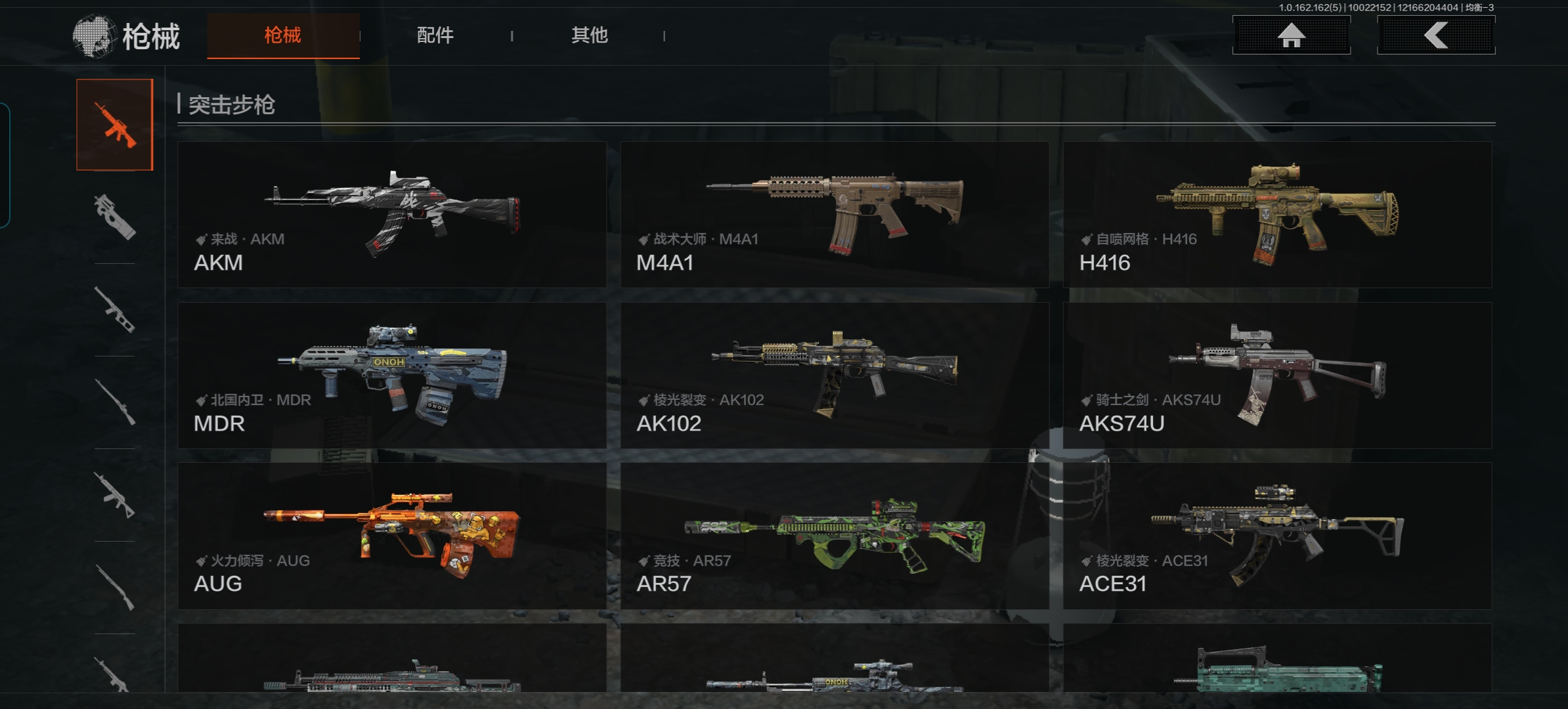 AQCMW316146暗区突围账号详情图6