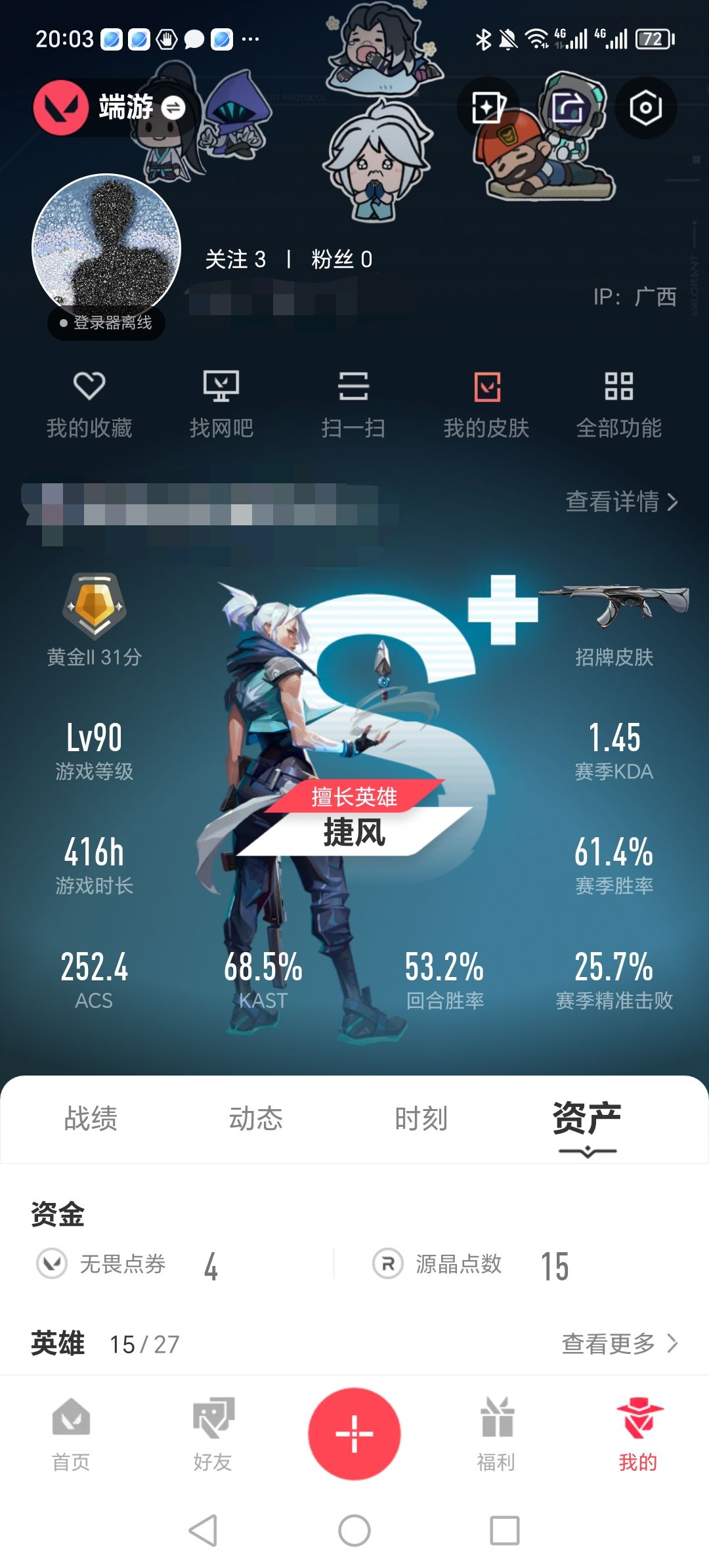无畏契约账号QQZMWW553【英雄15 皮肤49 皮肤总价值：10830 使用源晶点数：760 光荣异象套】 阿特