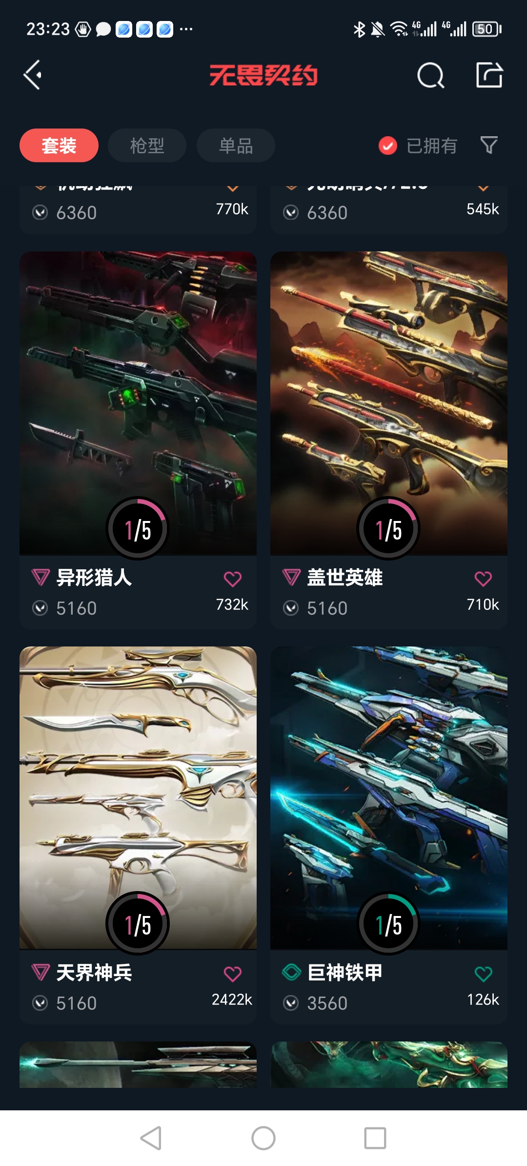 WWQQM327264无畏契约账号详情图8 WWQQM327264无畏契约账号详情图8