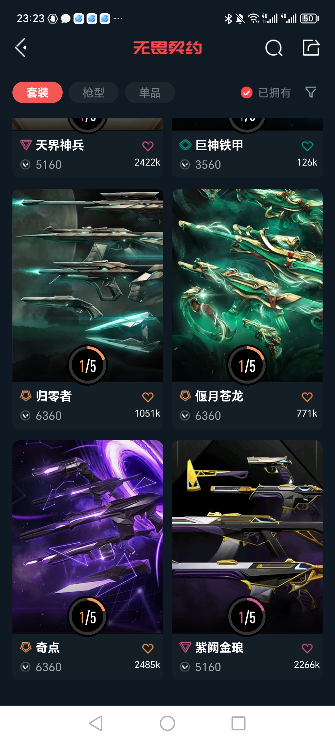 WWQQM327264无畏契约账号详情图9 WWQQM327264无畏契约账号详情图9