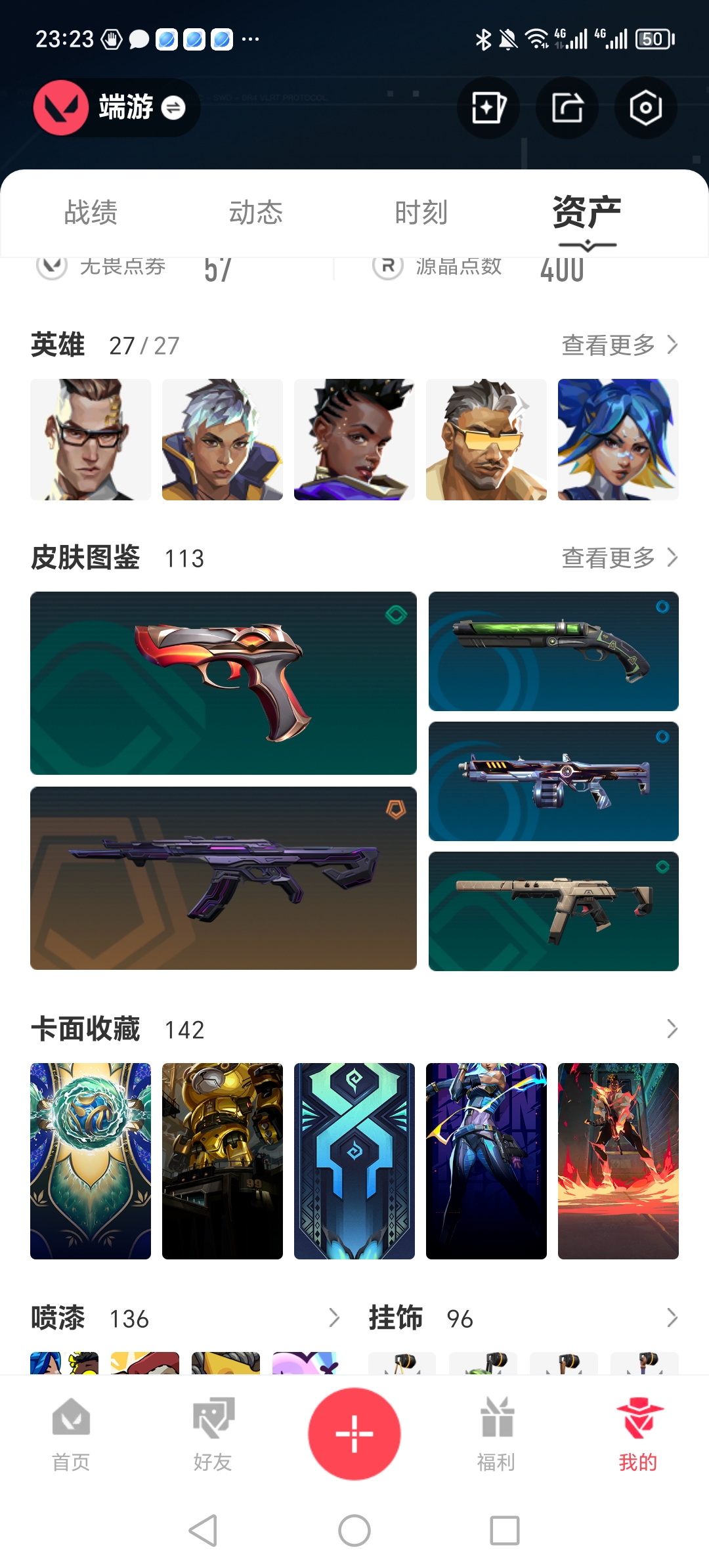 WWQQM327264无畏契约账号详情图4 WWQQM327264无畏契约账号详情图4