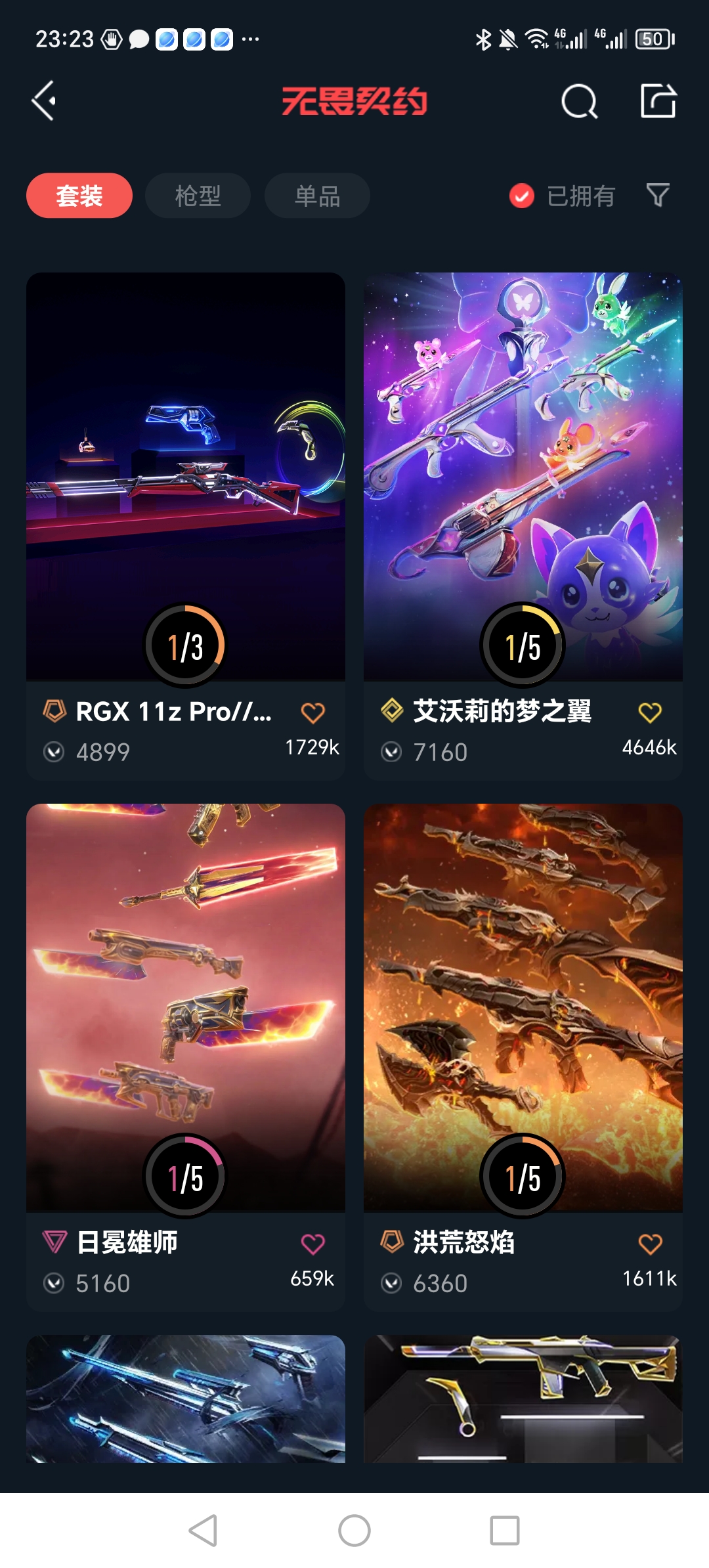 WWQQM327264无畏契约账号详情图6 WWQQM327264无畏契约账号详情图6