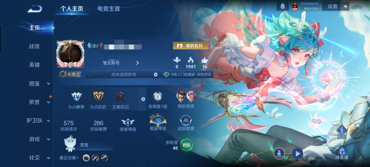 王者荣耀账号安卓QQ82英雄-46皮肤-ZMW1376【3传说V6 时之祈愿】安卓Q-46皮肤-82英雄 
【传说皮肤】