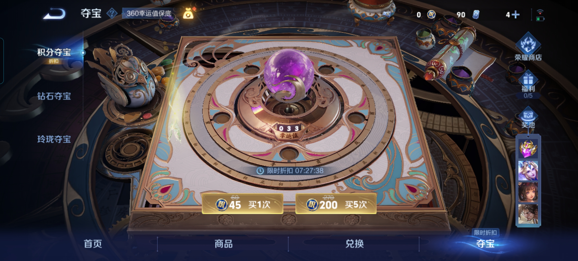 WZCMW3311322王者荣耀账号详情图6