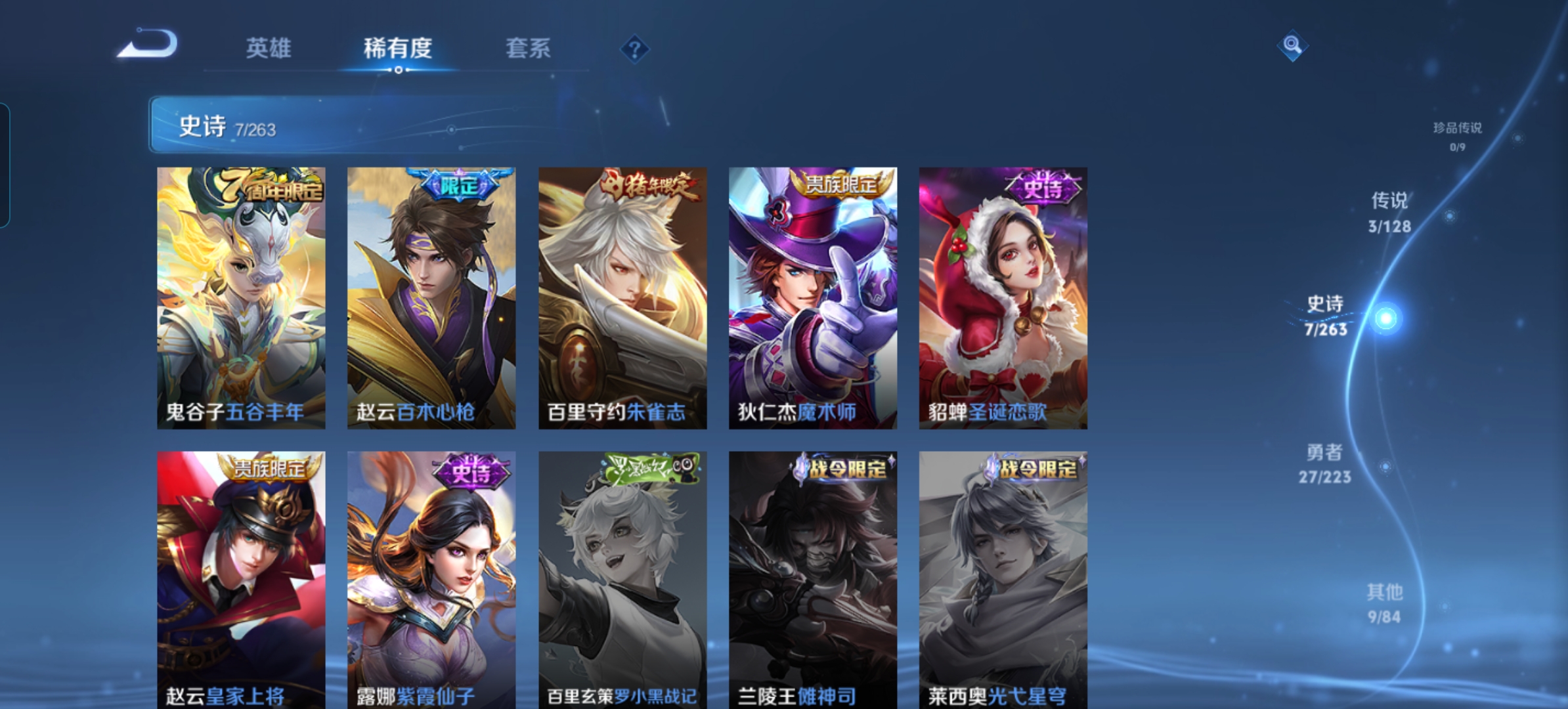 WZCMW3311322王者荣耀账号详情图4