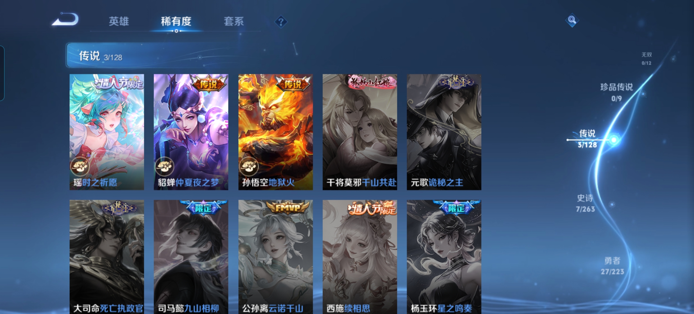 WZCMW3311322王者荣耀账号详情图3