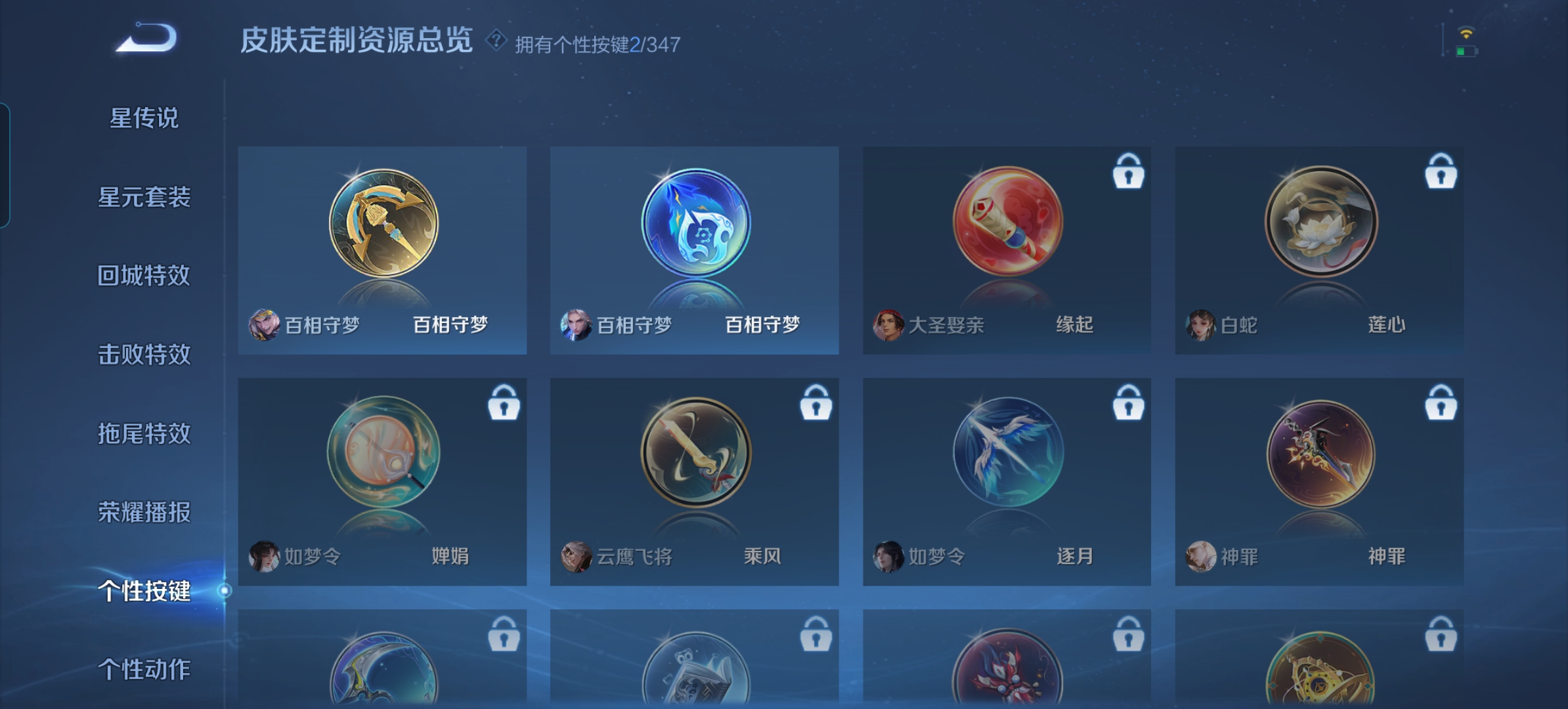 WZCMW3311321王者荣耀账号详情图9