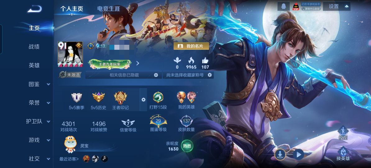 王者荣耀账号安卓QQ123英雄-140皮肤-ZMW1375【2传说1星传说V6 至尊宝】安卓Q-140皮肤-123英雄 