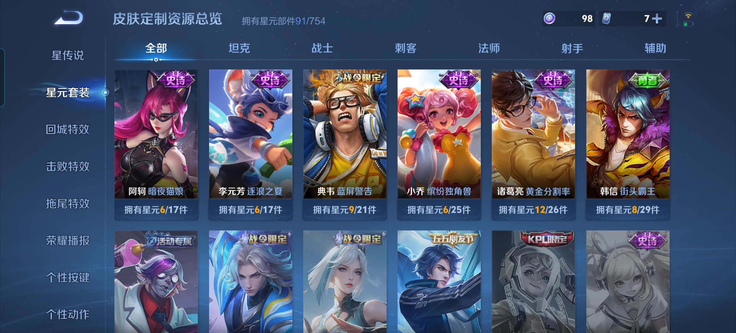 WZCMW3311321王者荣耀账号详情图10