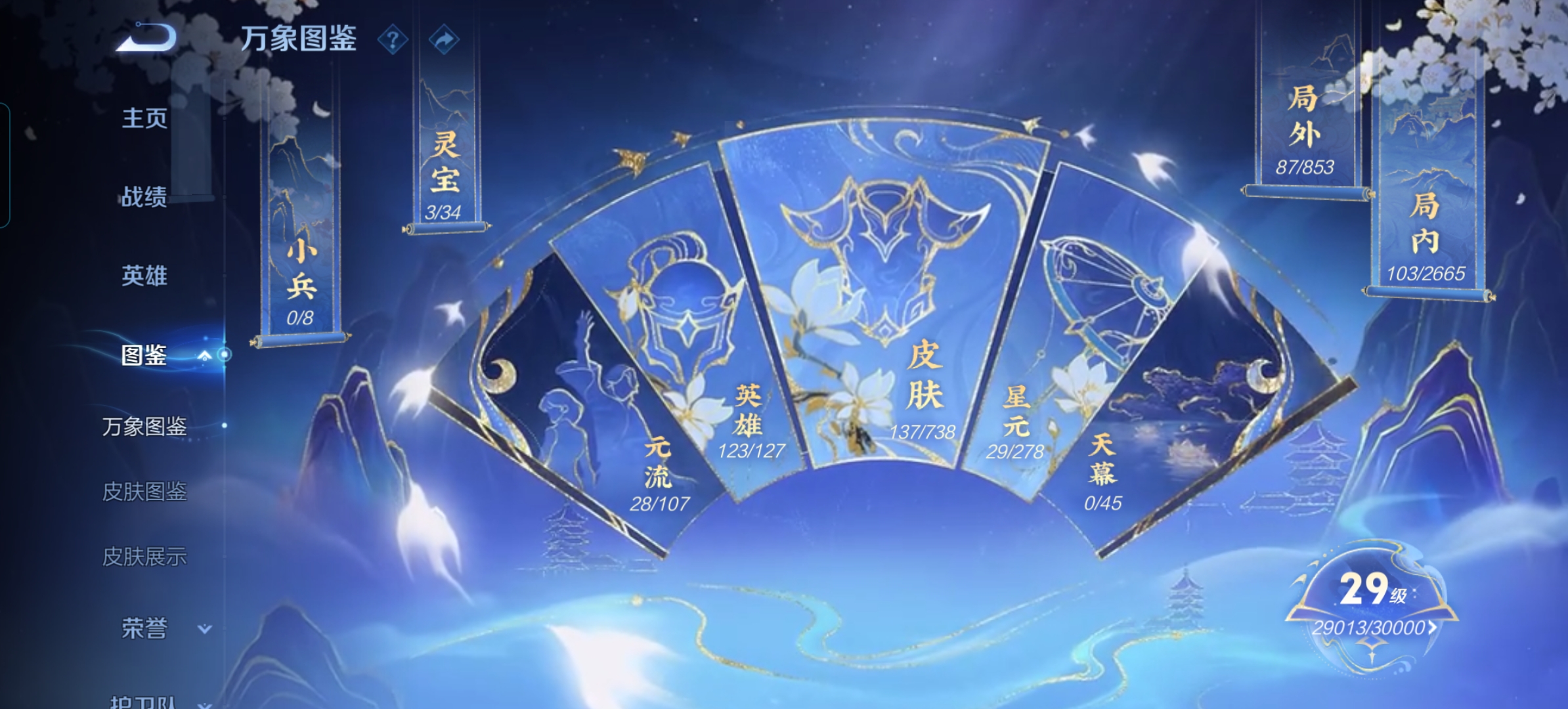 WZCMW3311321王者荣耀账号详情图3