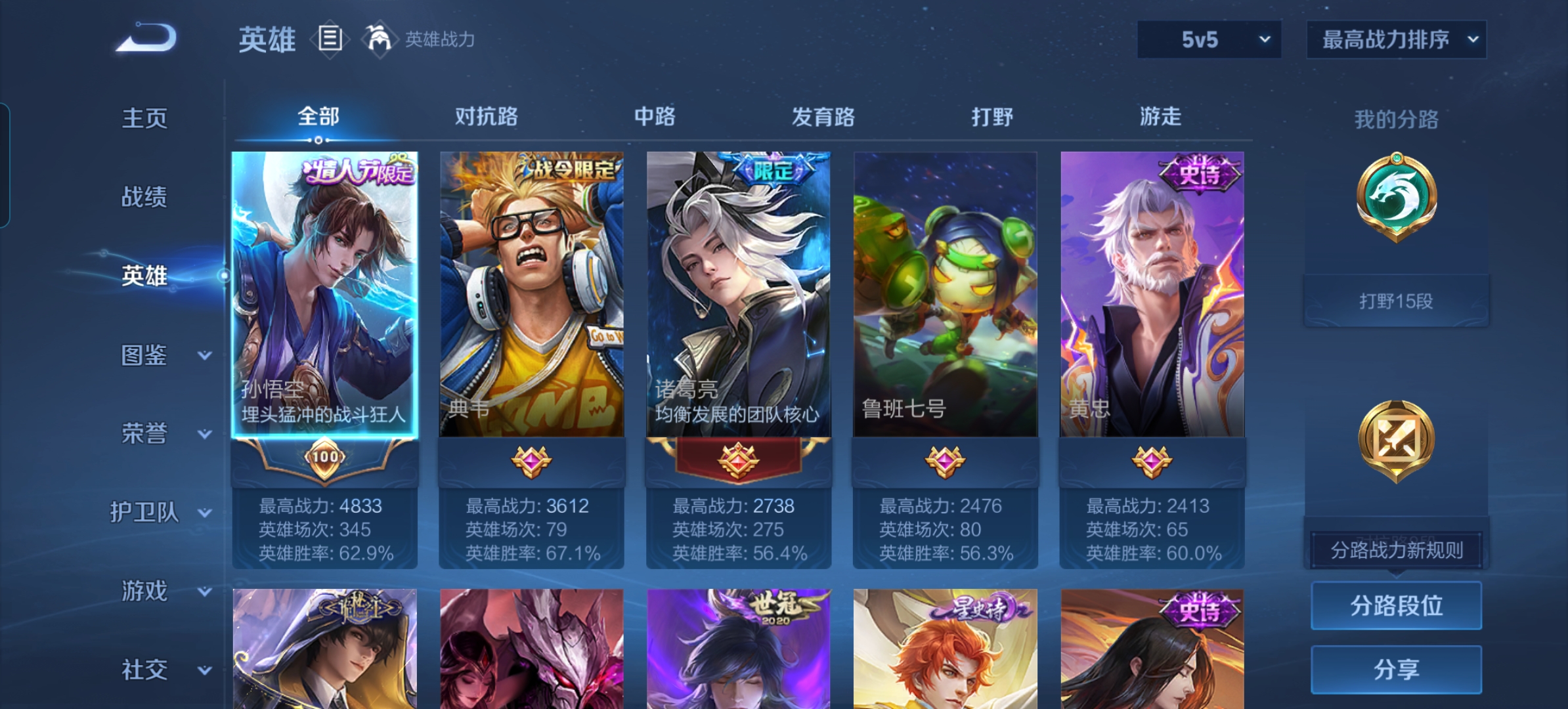 WZCMW3311321王者荣耀账号详情图2