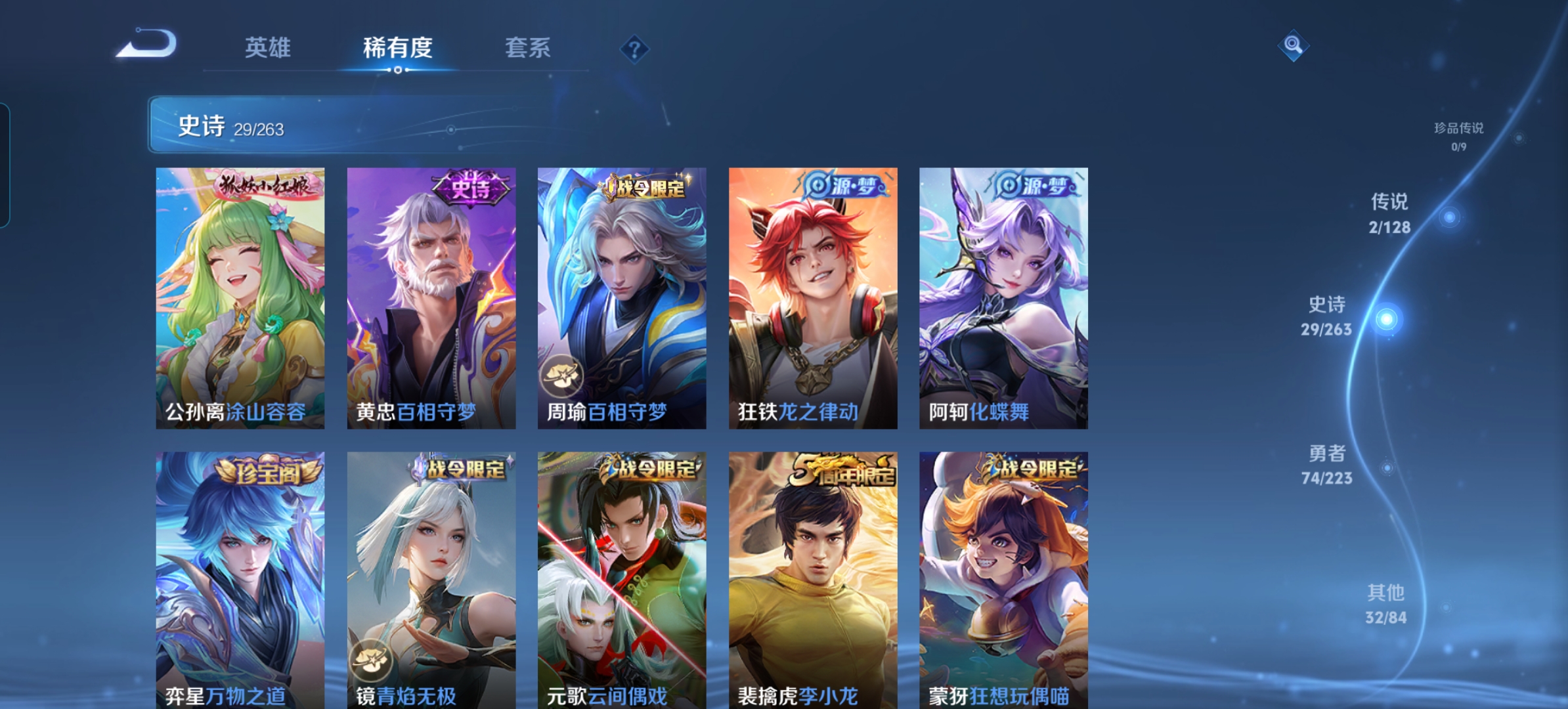 WZCMW3311321王者荣耀账号详情图5