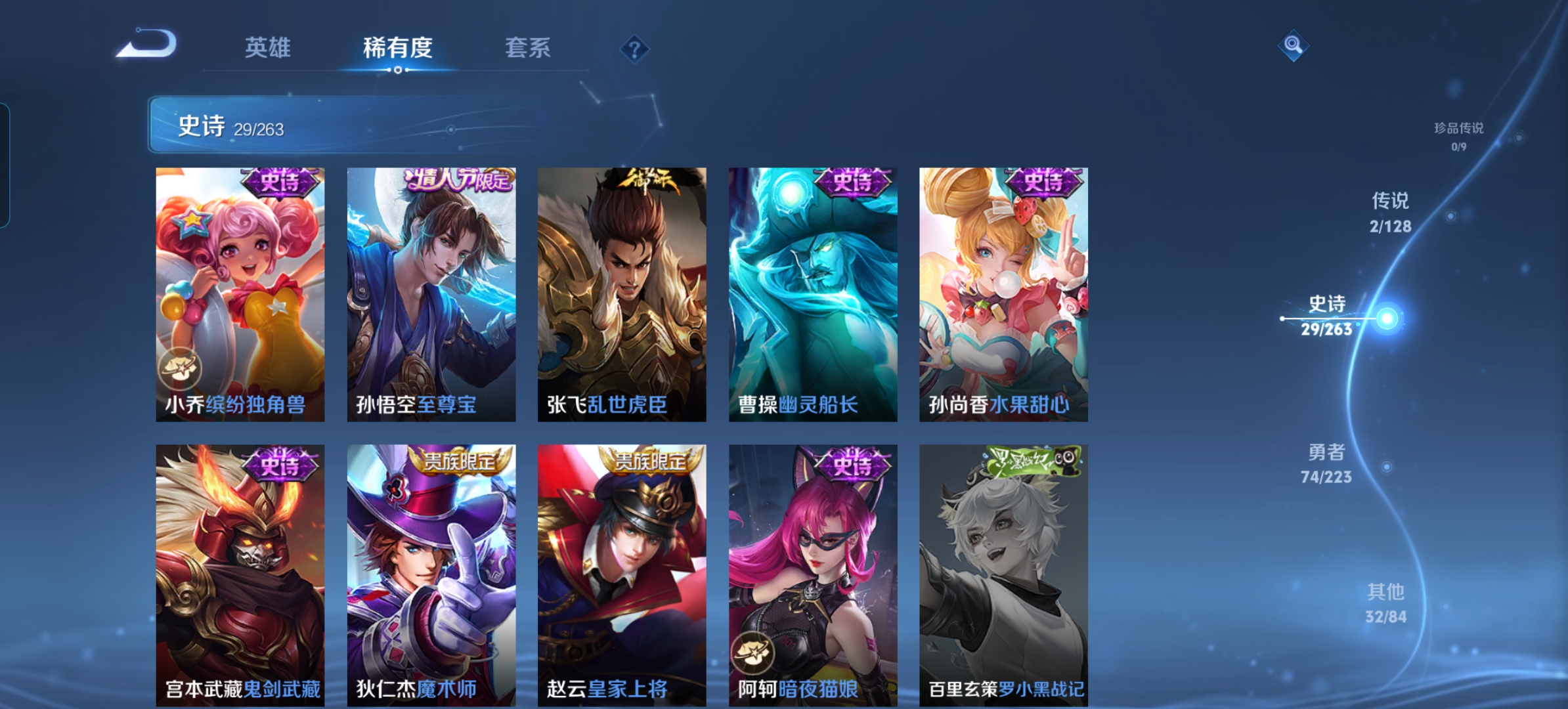 WZCMW3311321王者荣耀账号详情图7