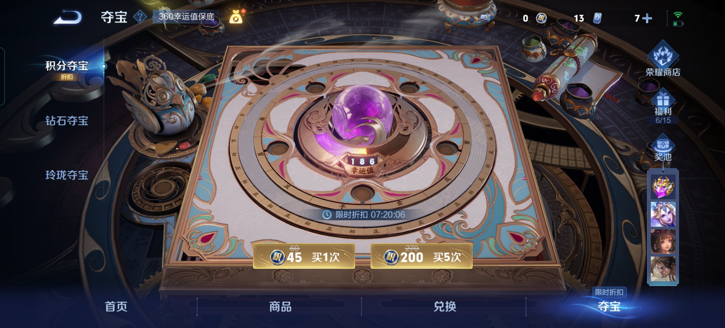 WZCMW3311321王者荣耀账号详情图12