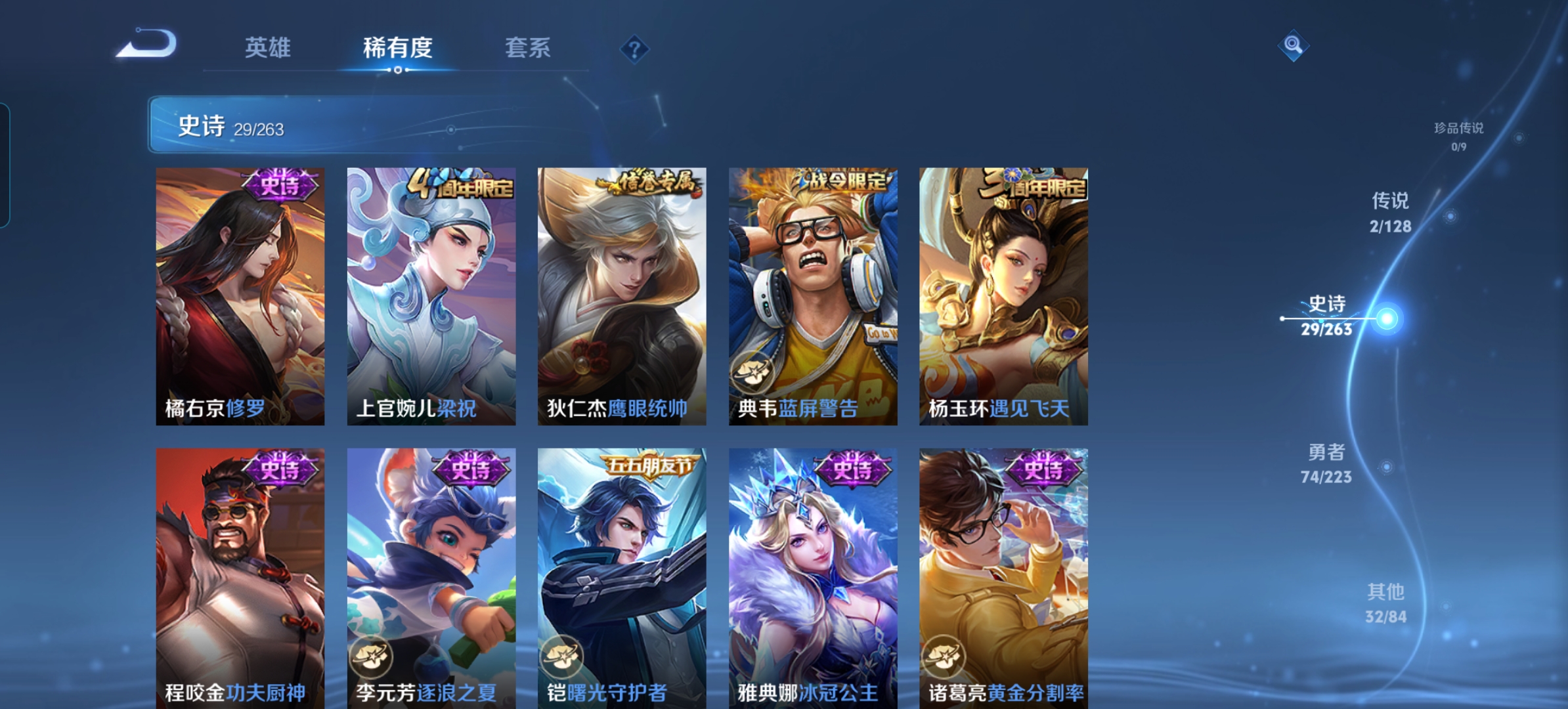 WZCMW3311321王者荣耀账号详情图6