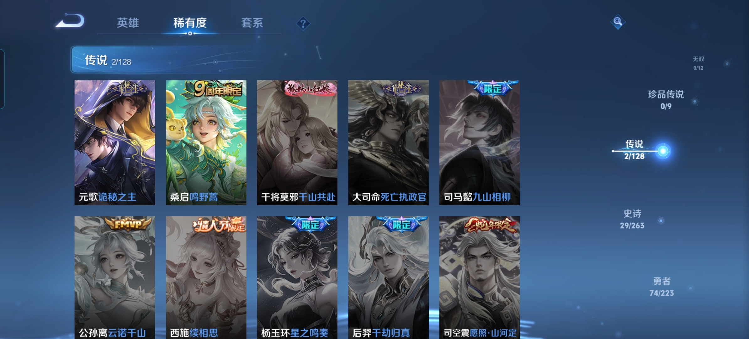 WZCMW3311321王者荣耀账号详情图4