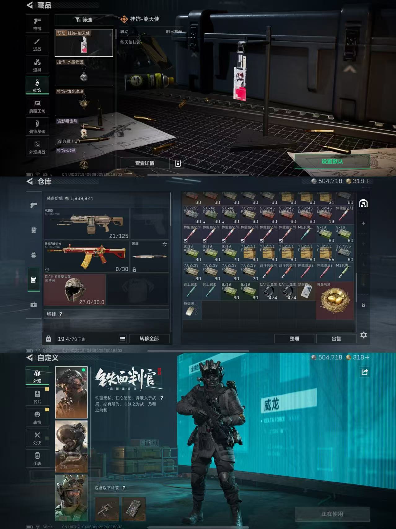 SJZCMW341565三角洲行动账号详情图4 SJZCMW341565三角洲行动账号详情图4