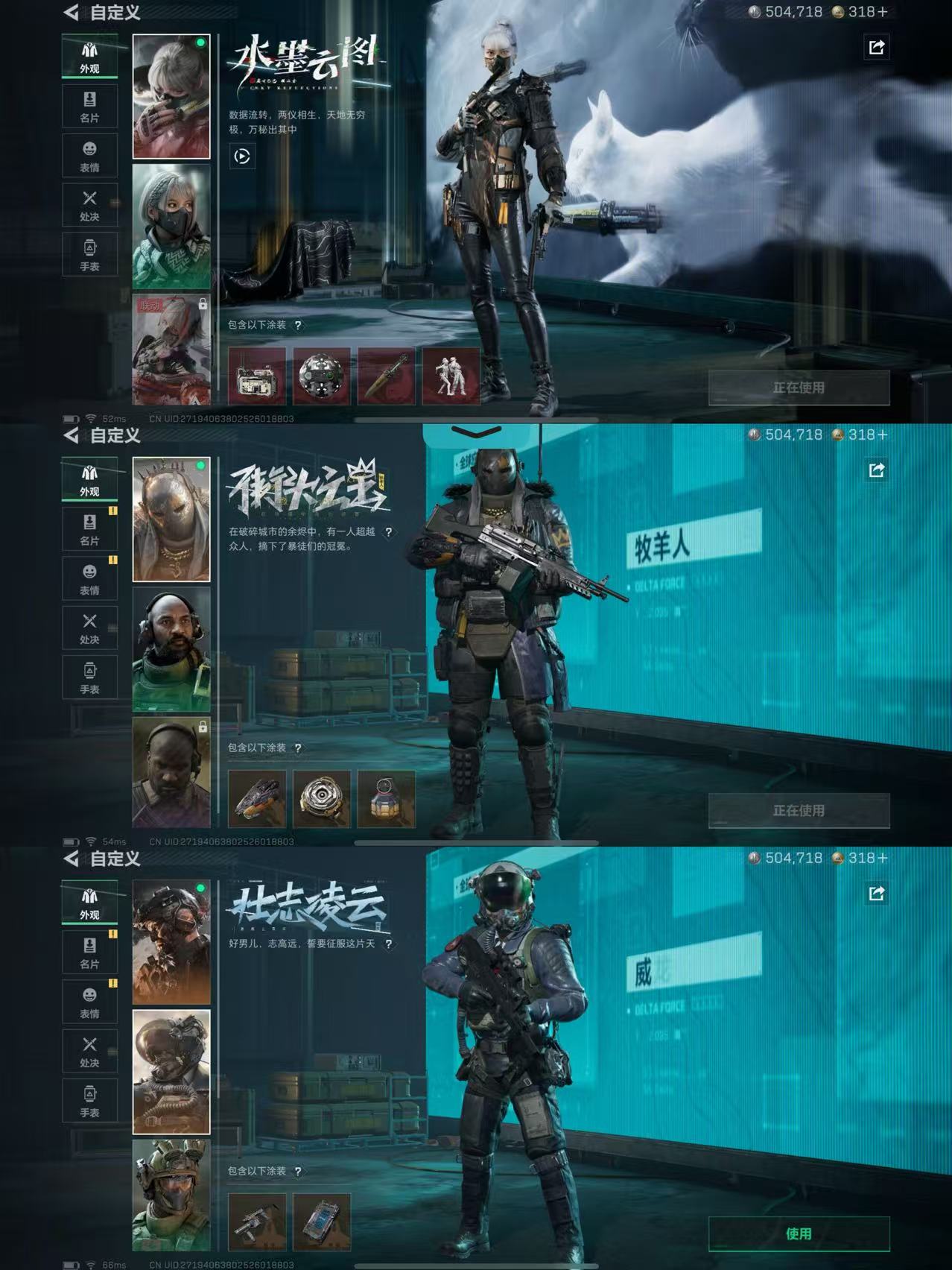 SJZCMW341565三角洲行动账号详情图5 SJZCMW341565三角洲行动账号详情图5