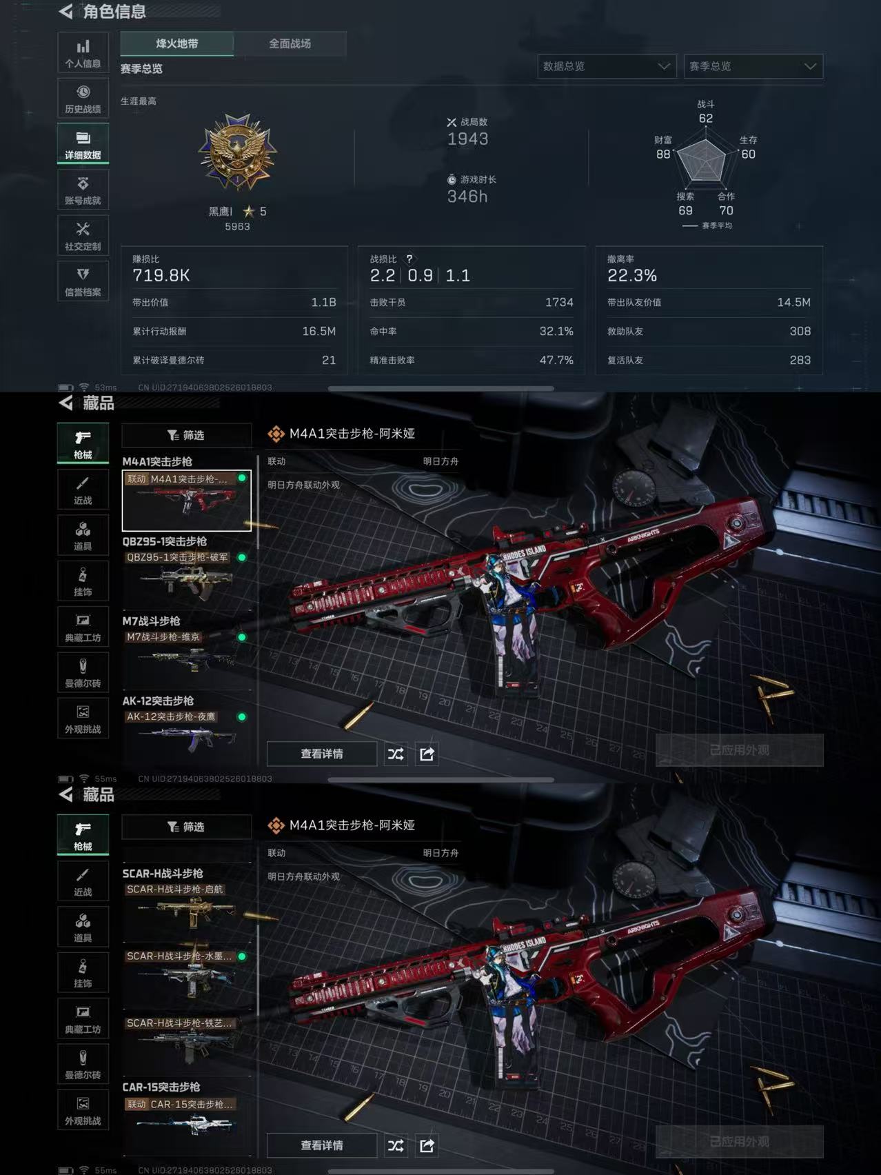 SJZCMW341565三角洲行动账号详情图2 SJZCMW341565三角洲行动账号详情图2