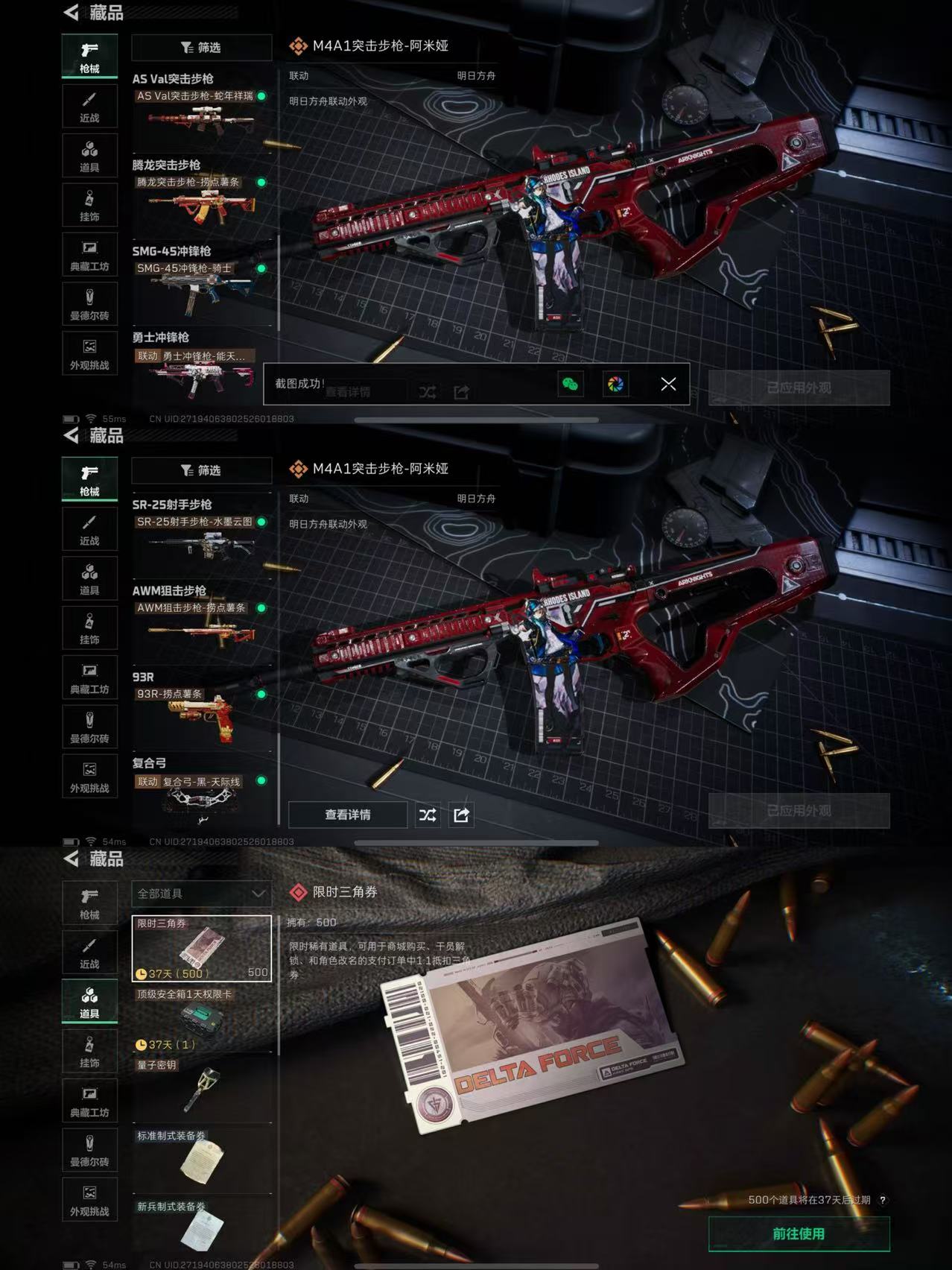 SJZCMW341565三角洲行动账号详情图3 SJZCMW341565三角洲行动账号详情图3