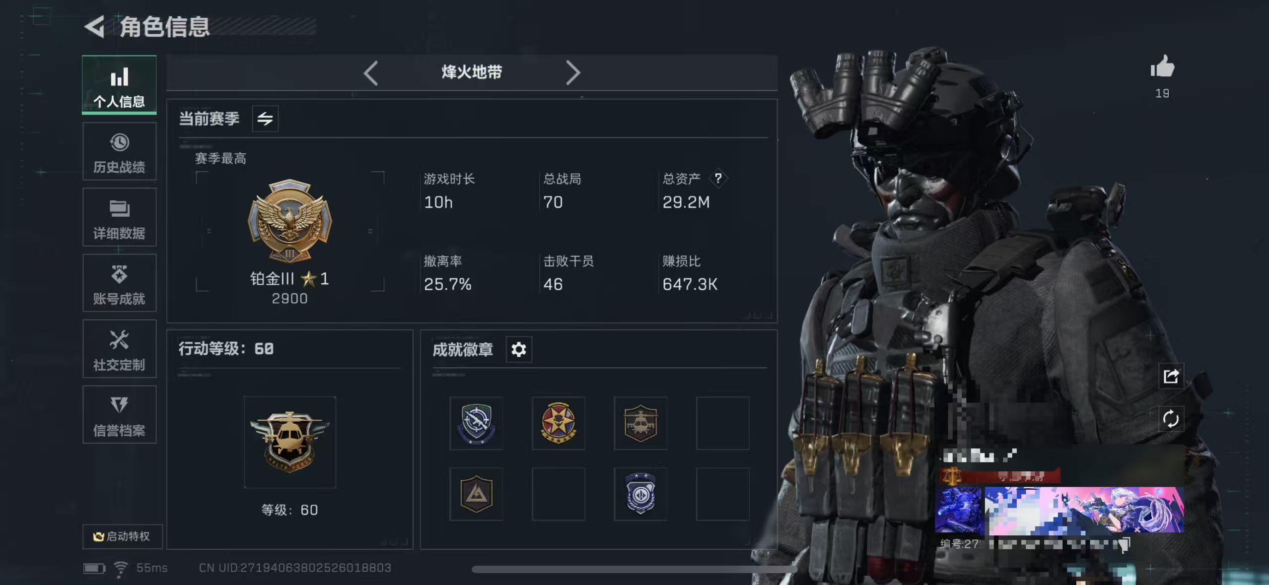 三角洲行动账号VXZMSJ633【满级号 仓库价值29.2M 哈夫币504.718K】  三端互通V-烽火地带等级60