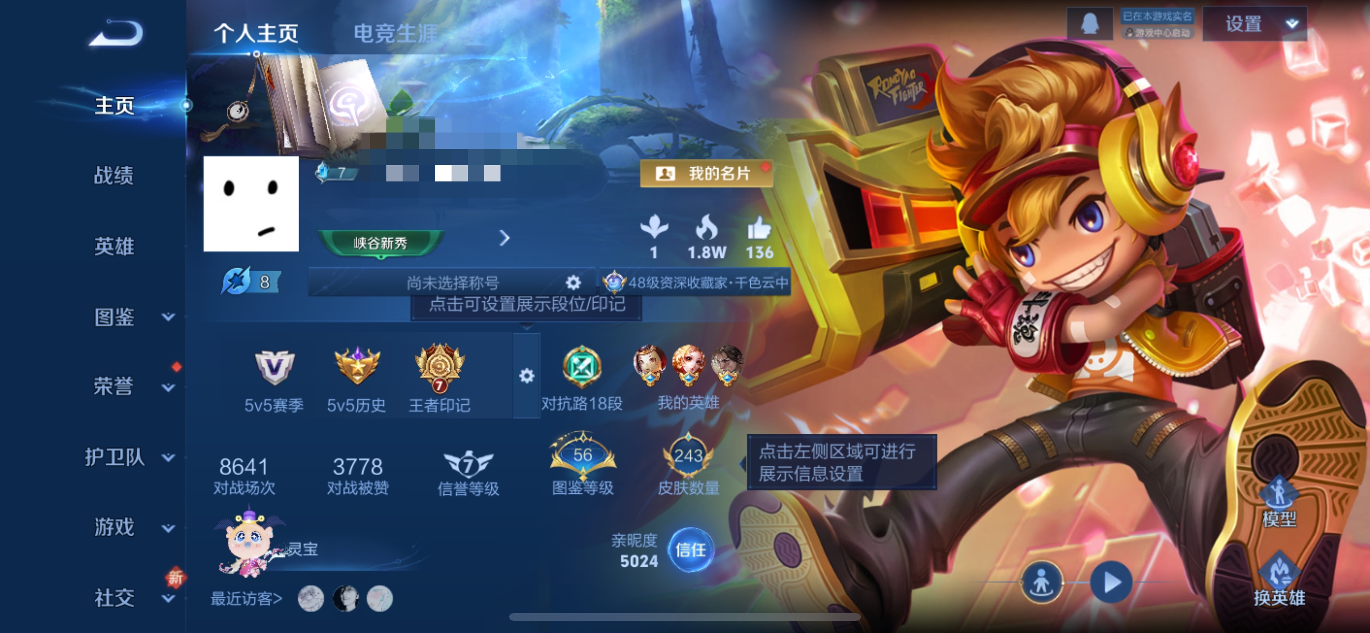 王者荣耀账号苹果QQ123英雄-243皮肤-ZMW1390【连体号2珍品18传说3星传说V8 连体吃鸡2载具7粉装6特效