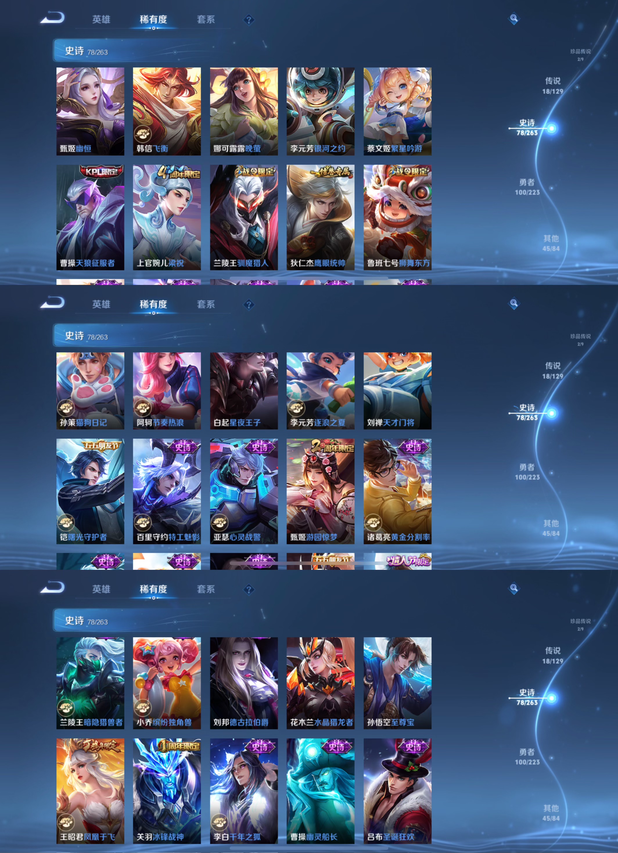 WZCMW3322004王者荣耀账号详情图6