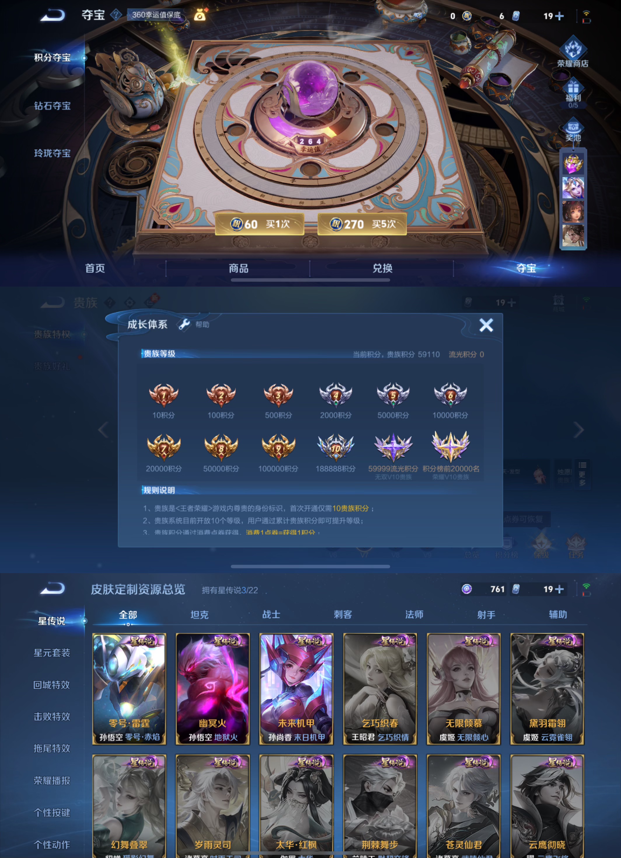 WZCMW3322004王者荣耀账号详情图2