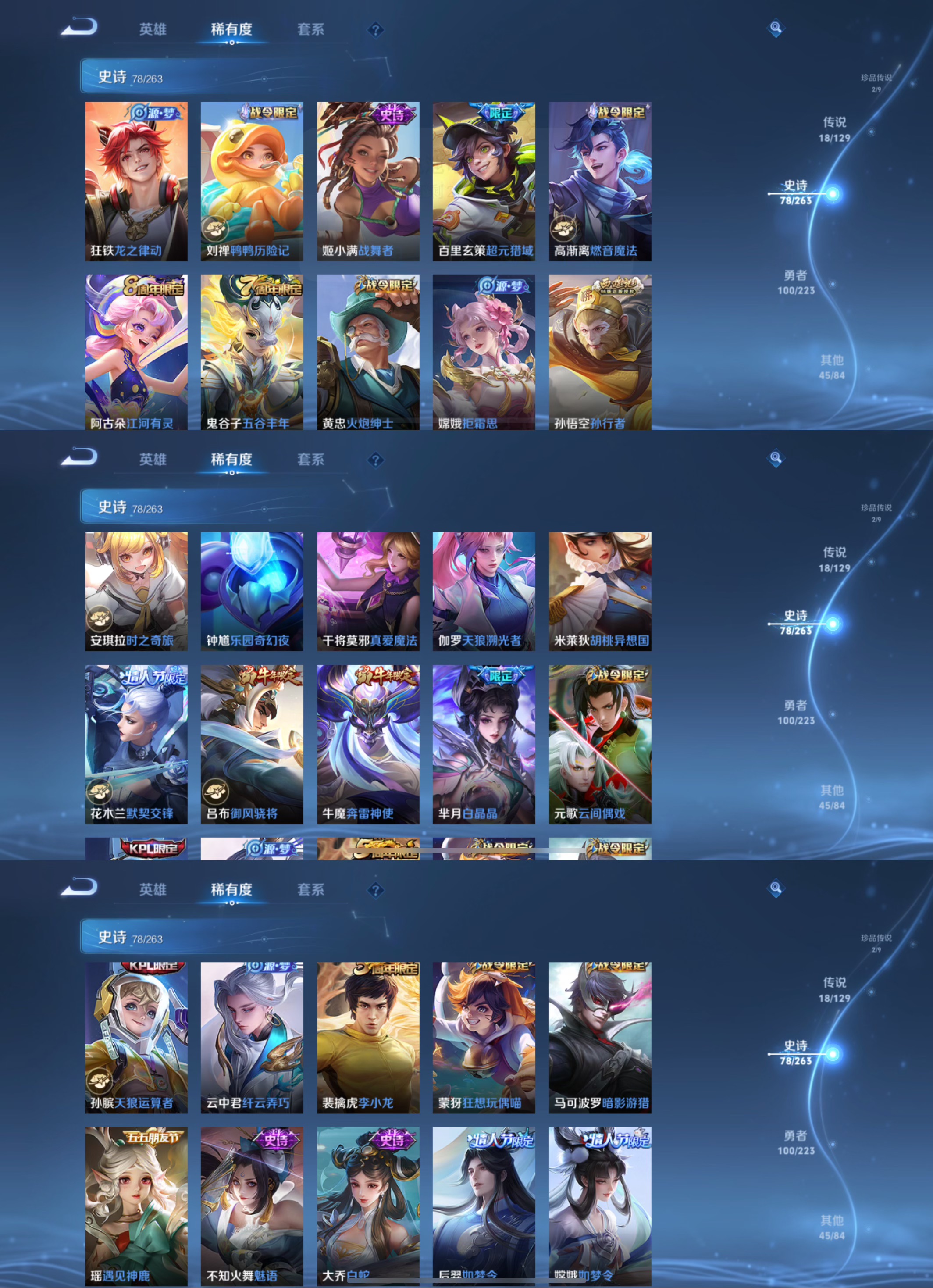 WZCMW3322004王者荣耀账号详情图5